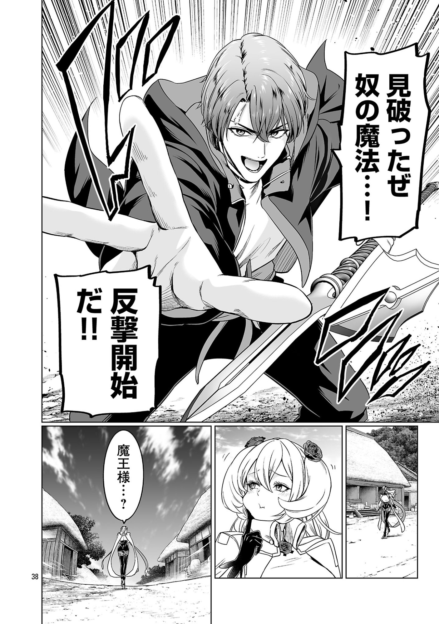 Isekai H Eiyuuden - Chapter 13 - Page 38