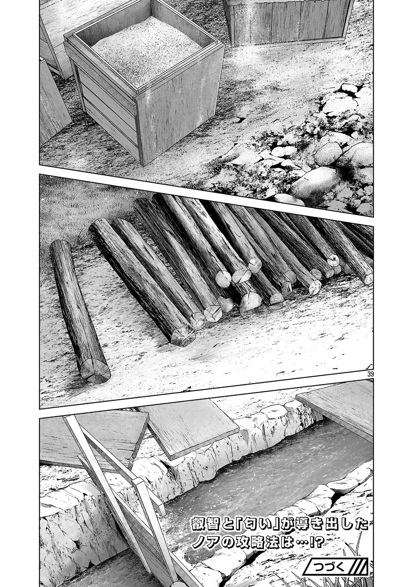 Isekai H Eiyuuden - Chapter 13 - Page 39