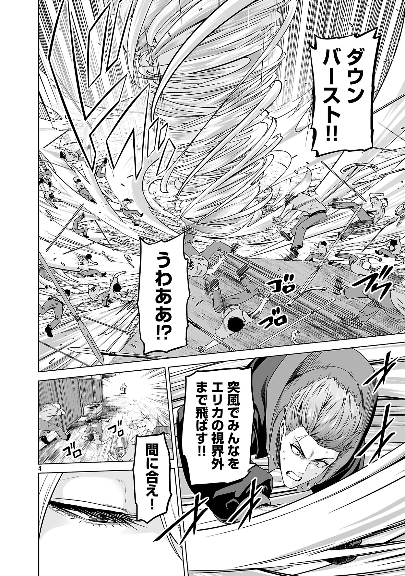 Isekai H Eiyuuden - Chapter 13 - Page 4
