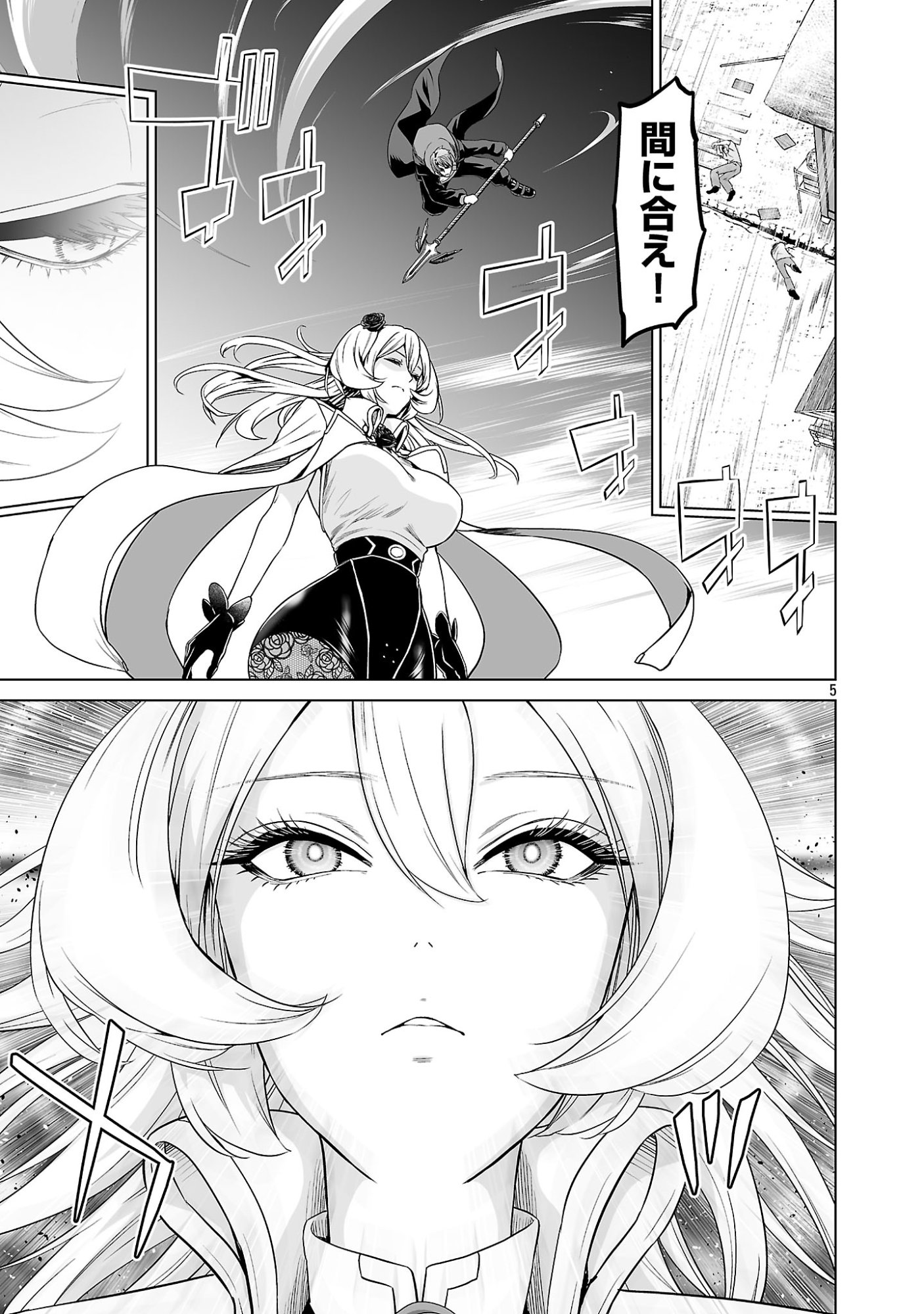 Isekai H Eiyuuden - Chapter 13 - Page 5