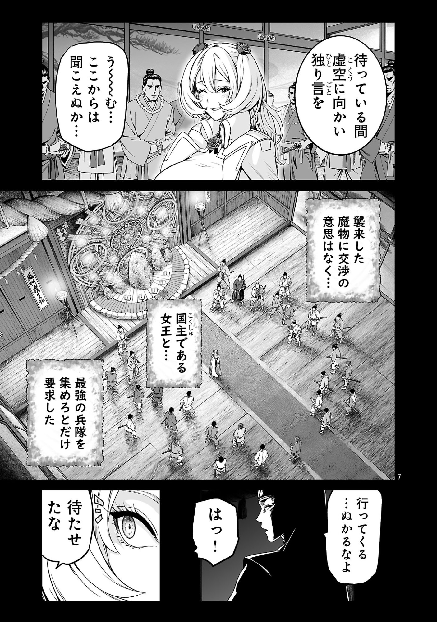 Isekai H Eiyuuden - Chapter 13 - Page 7