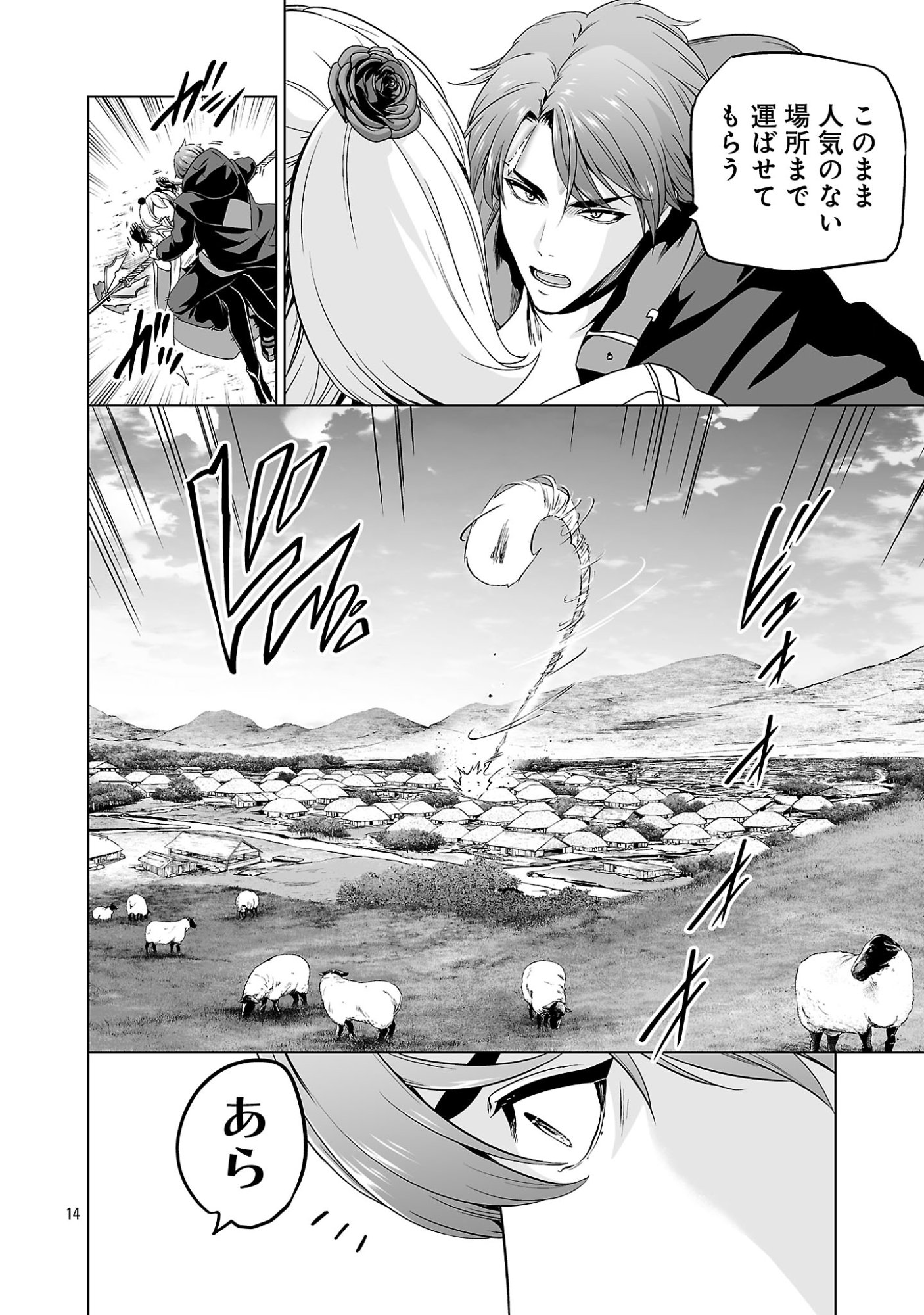 Isekai H Eiyuuden - Chapter 14.1 - Page 14