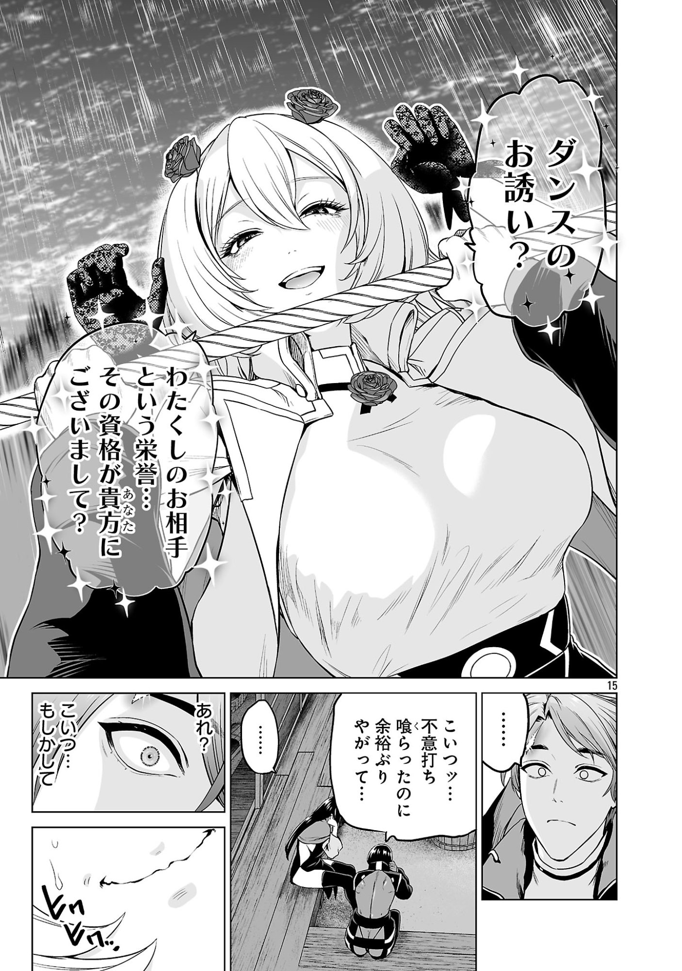 Isekai H Eiyuuden - Chapter 14.1 - Page 15