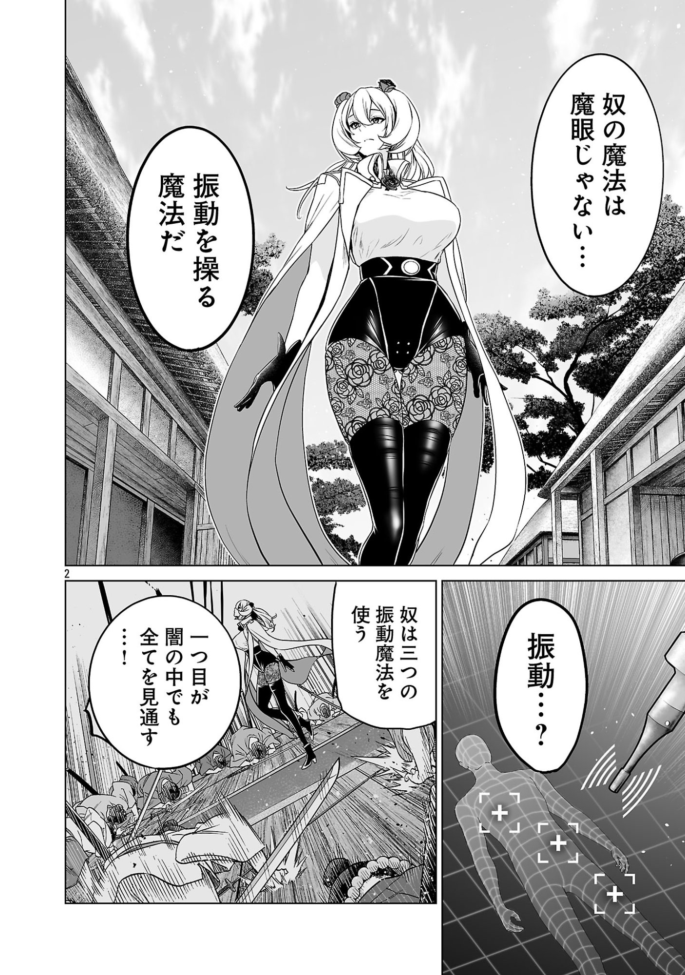 Isekai H Eiyuuden - Chapter 14.1 - Page 2