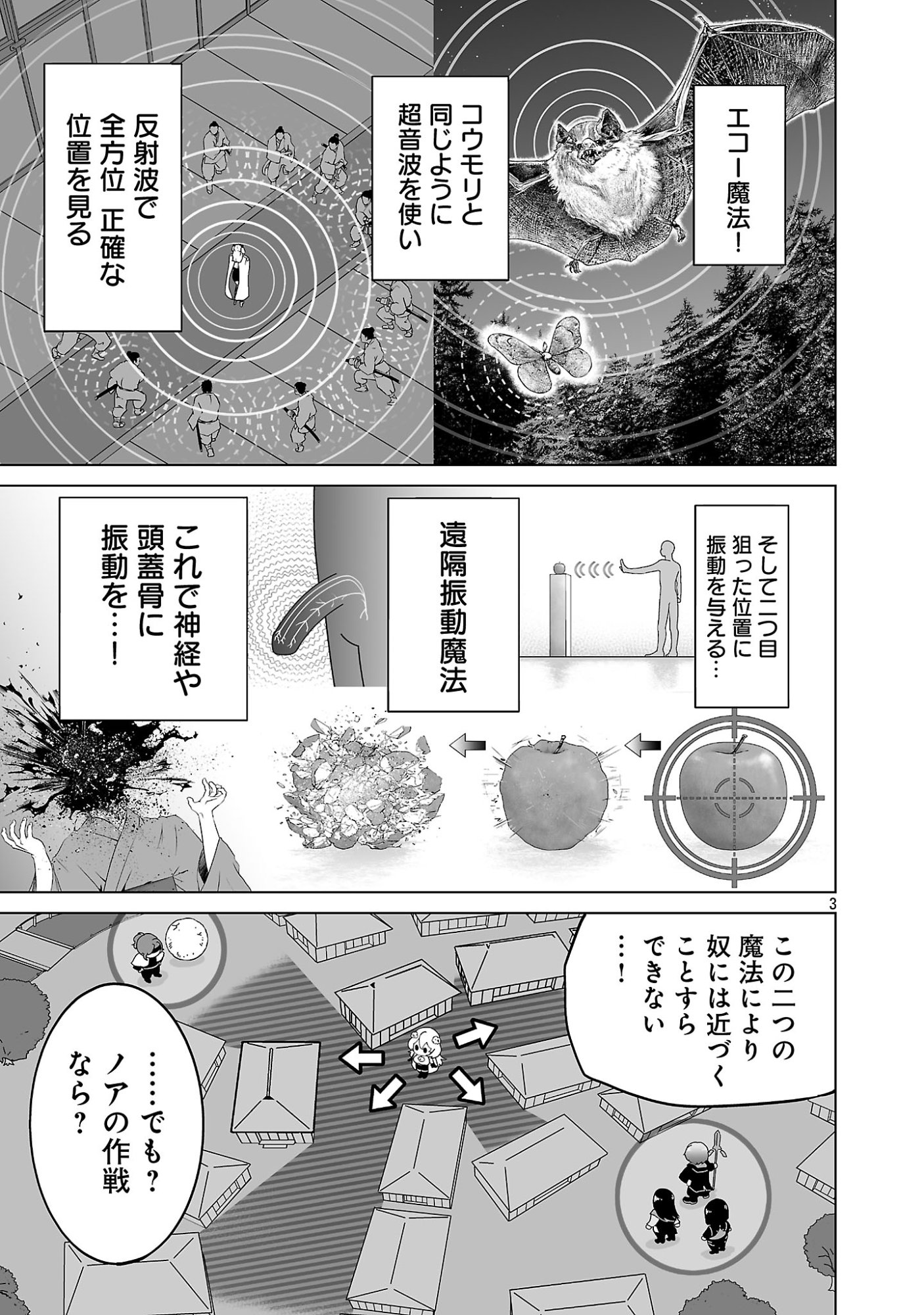 Isekai H Eiyuuden - Chapter 14.1 - Page 3