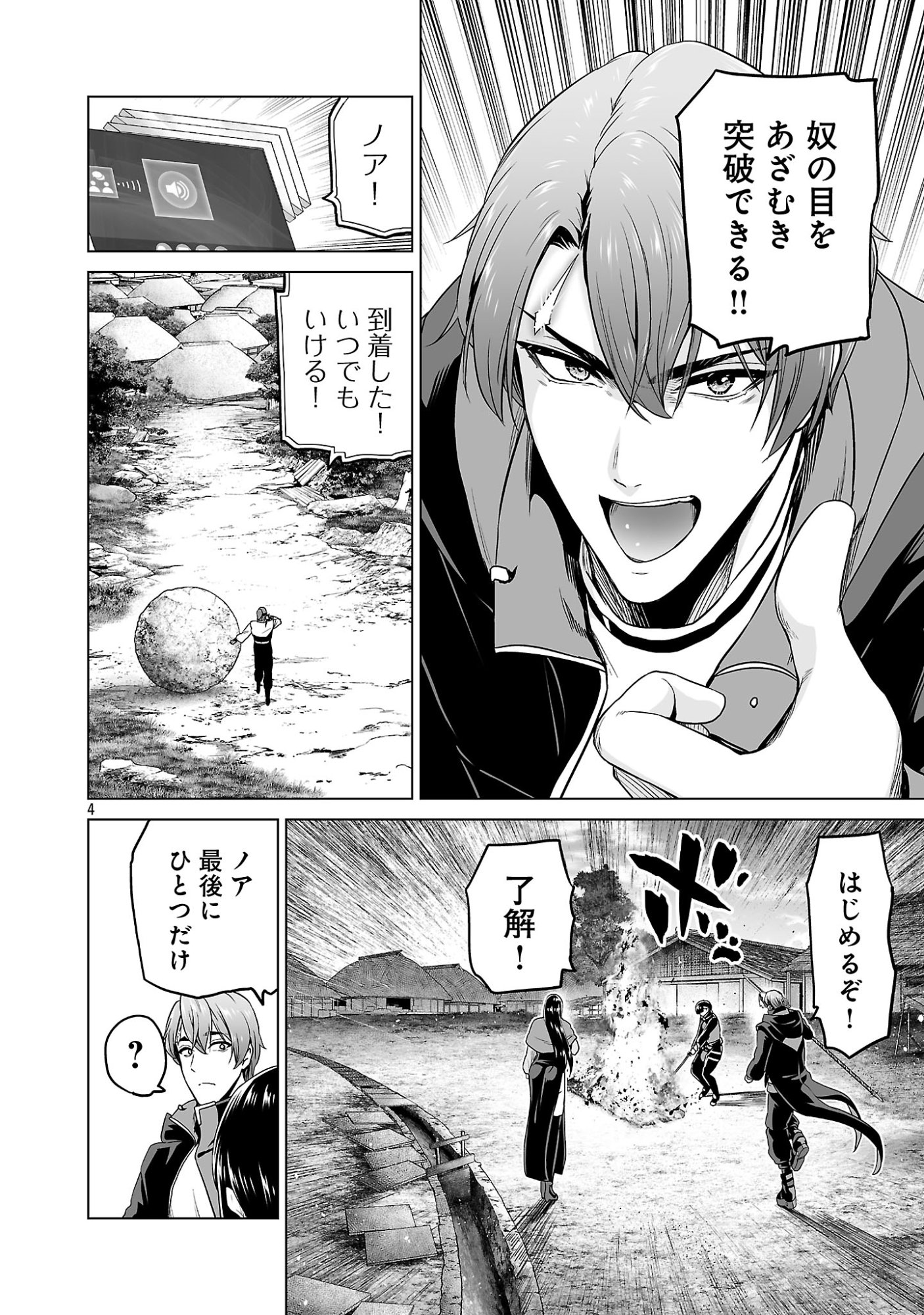 Isekai H Eiyuuden - Chapter 14.1 - Page 4