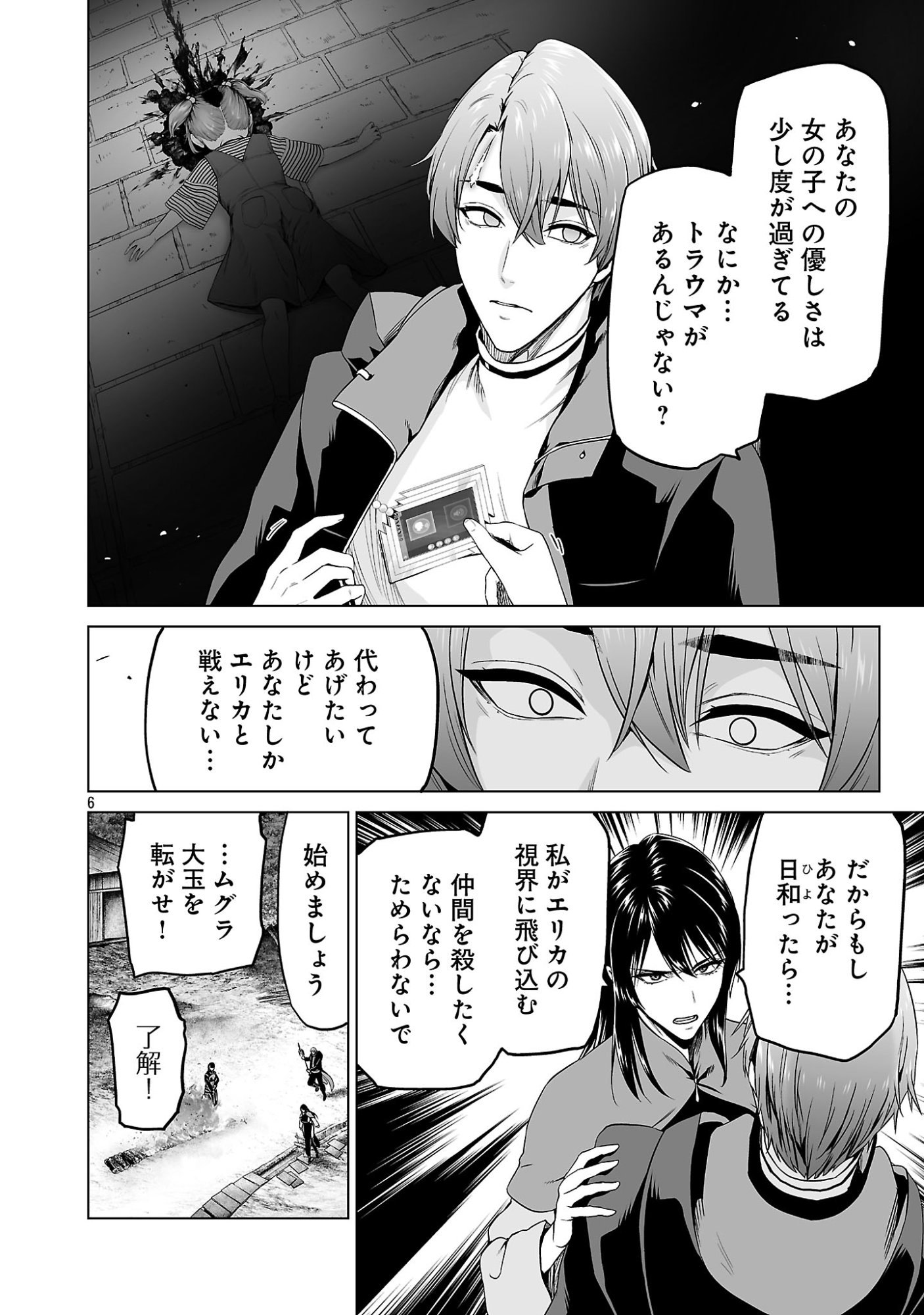 Isekai H Eiyuuden - Chapter 14.1 - Page 6