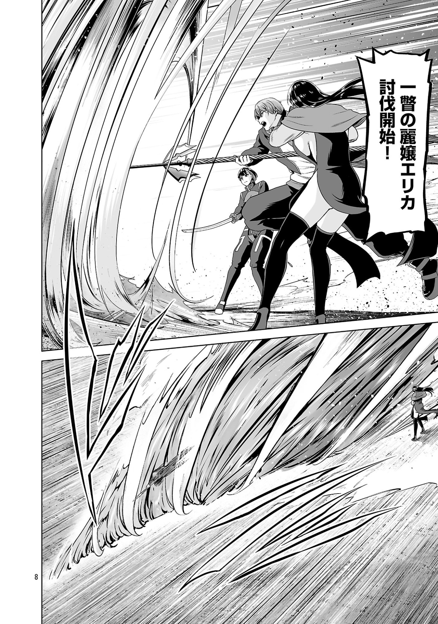 Isekai H Eiyuuden - Chapter 14.1 - Page 8