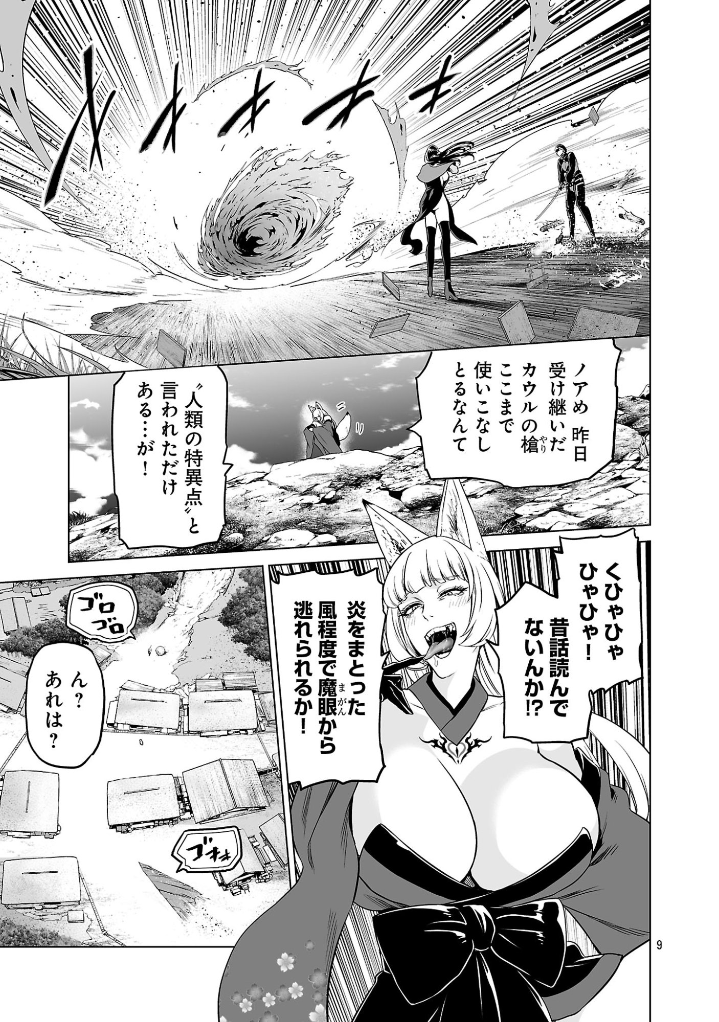 Isekai H Eiyuuden - Chapter 14.1 - Page 9