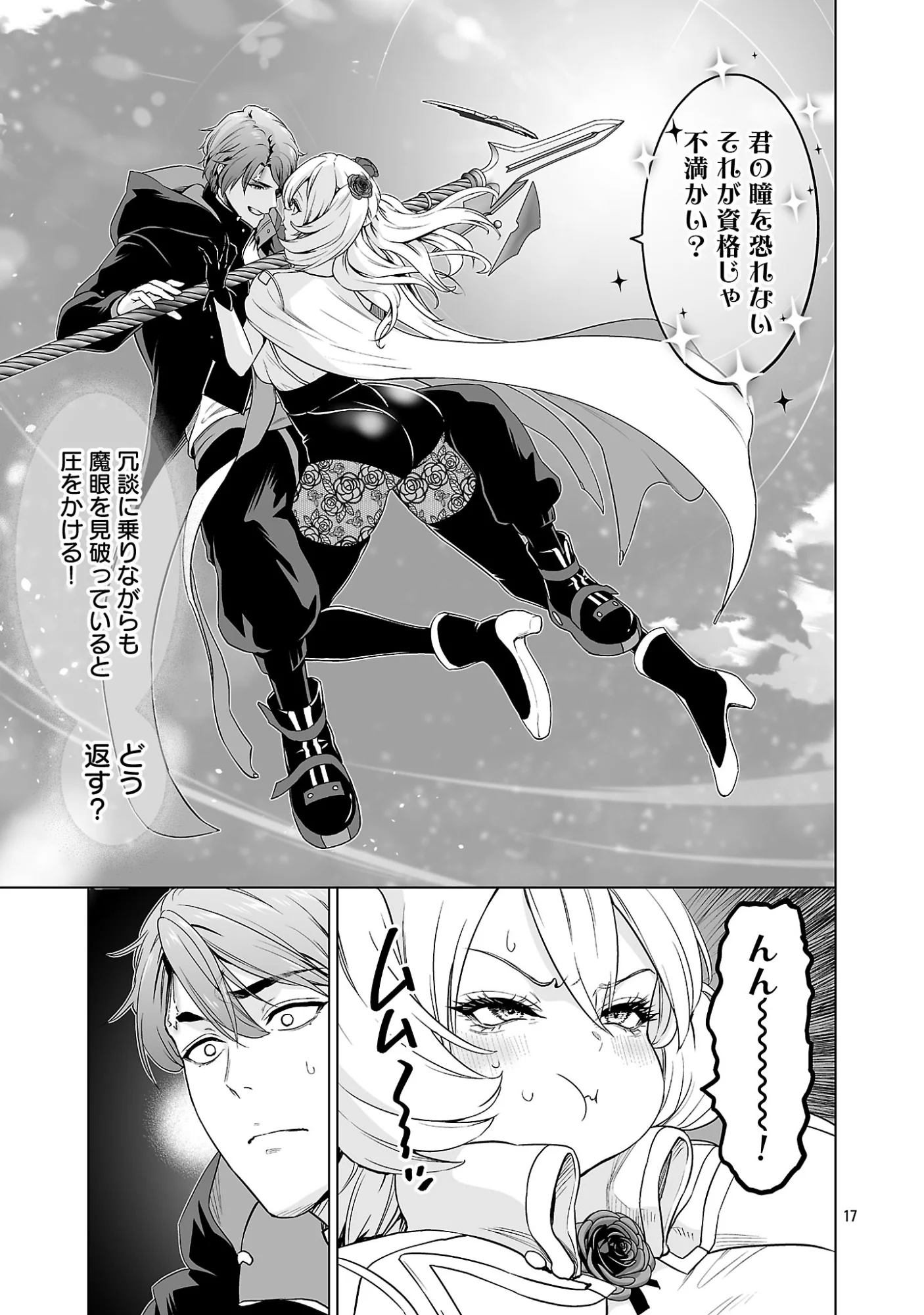 Isekai H Eiyuuden - Chapter 14.2 - Page 1