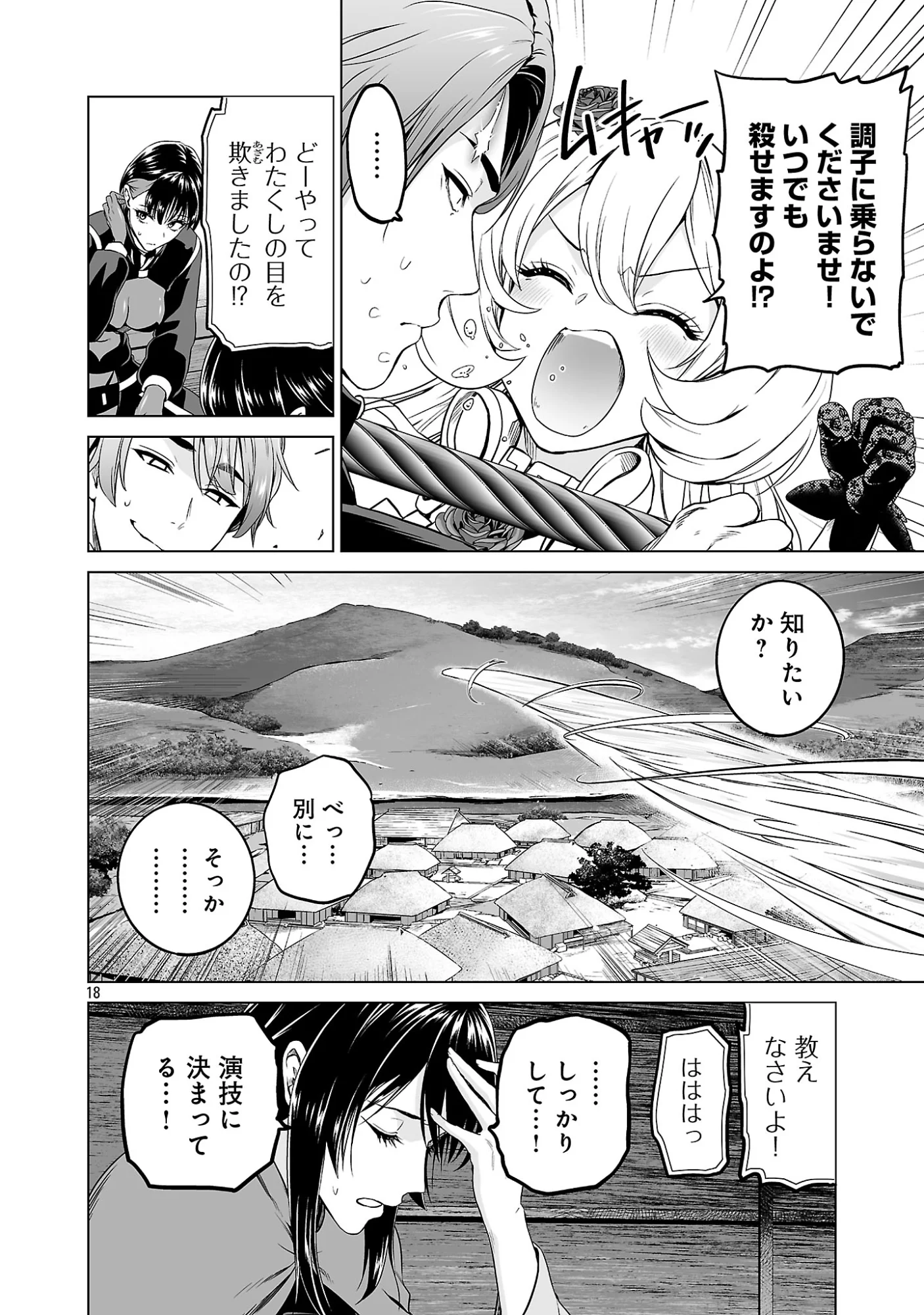 Isekai H Eiyuuden - Chapter 14.2 - Page 2