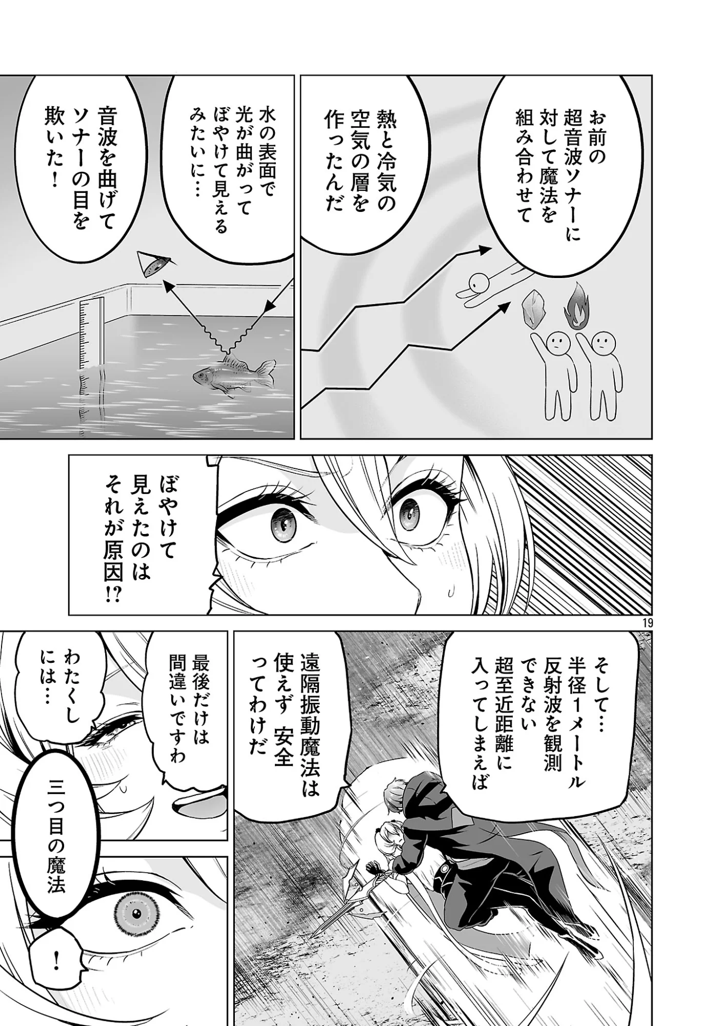 Isekai H Eiyuuden - Chapter 14.2 - Page 3