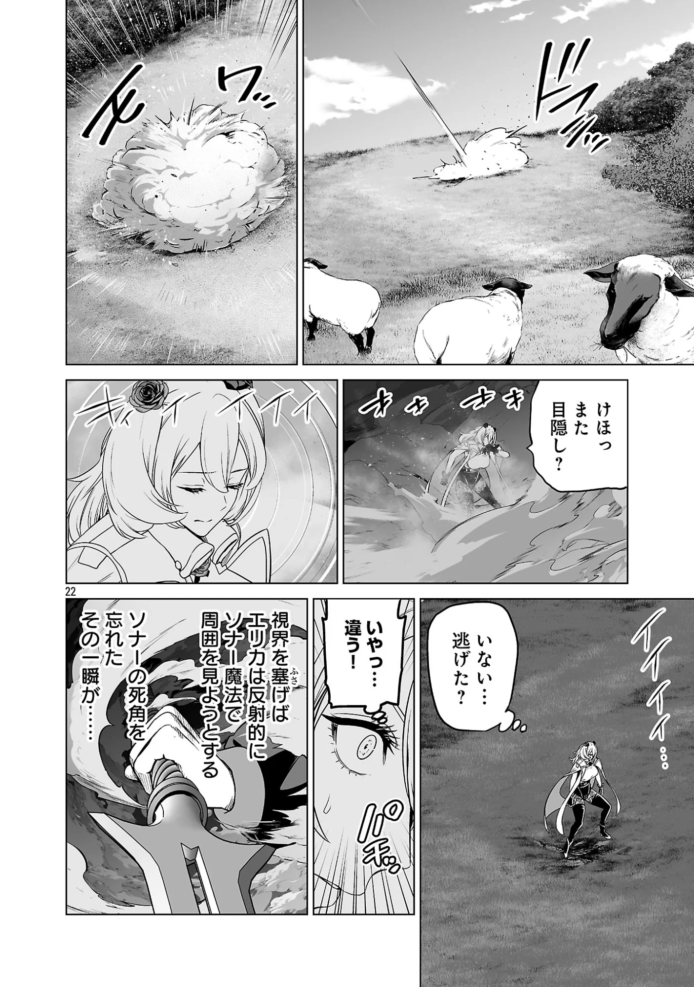 Isekai H Eiyuuden - Chapter 14.2 - Page 6