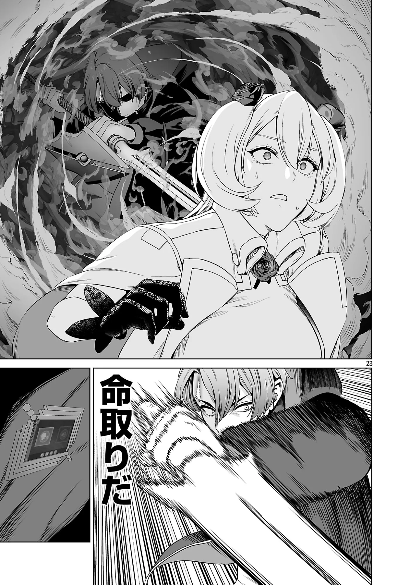 Isekai H Eiyuuden - Chapter 14.2 - Page 7