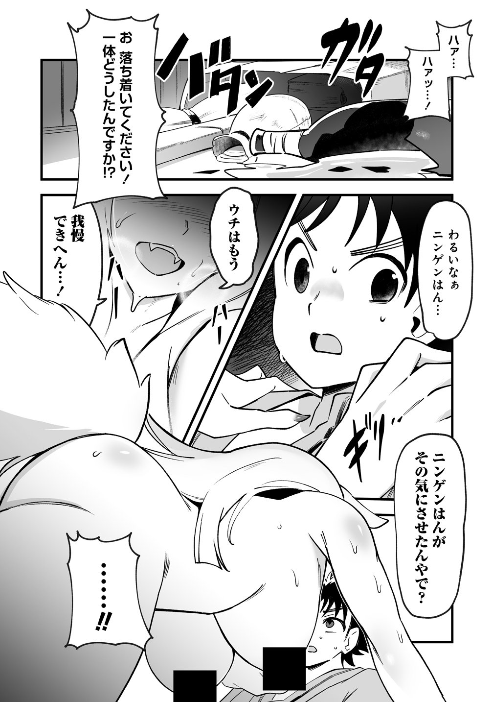 Isekai Harem Massage - Chapter 5 - Page 1
