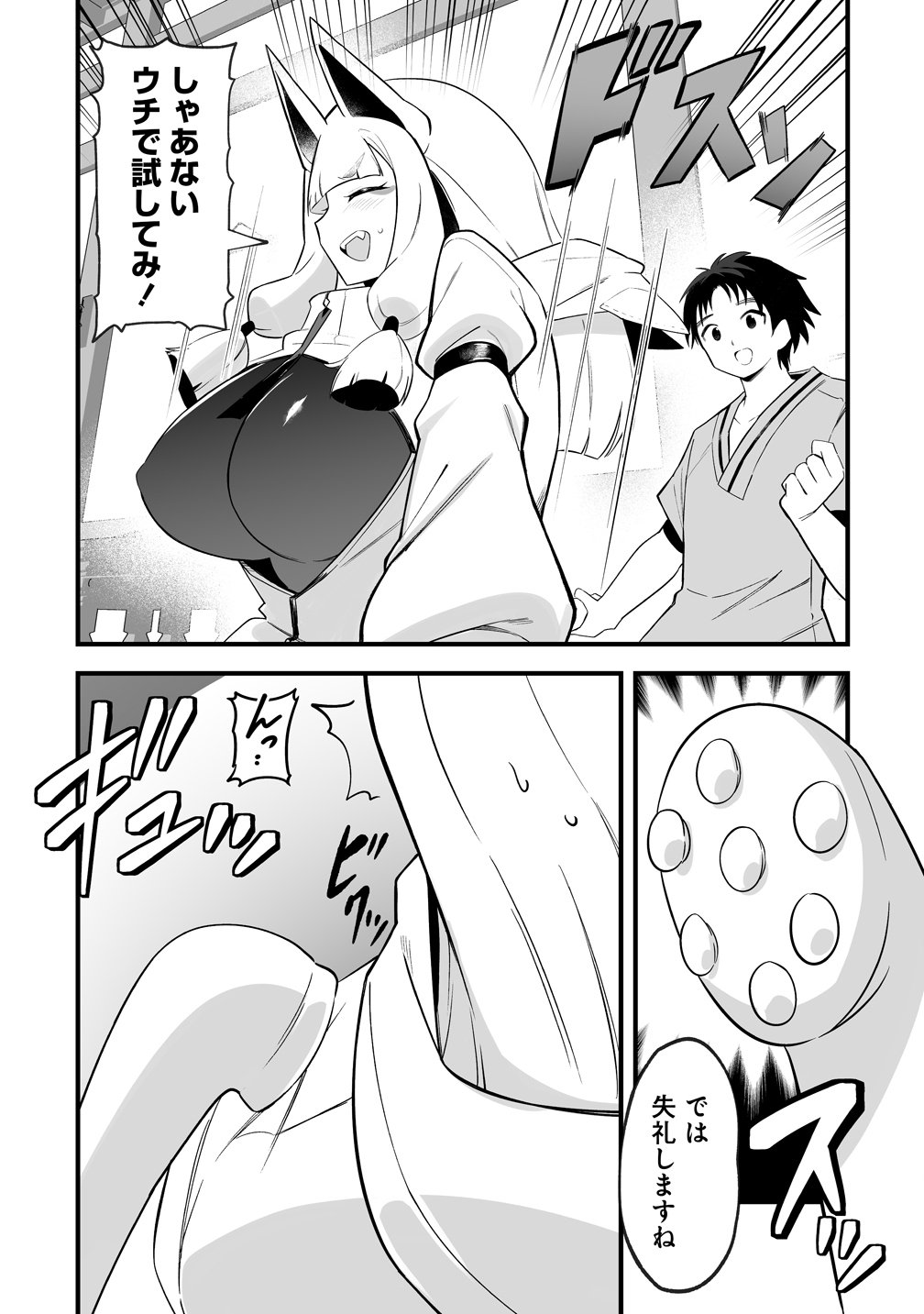 Isekai Harem Massage - Chapter 5 - Page 13