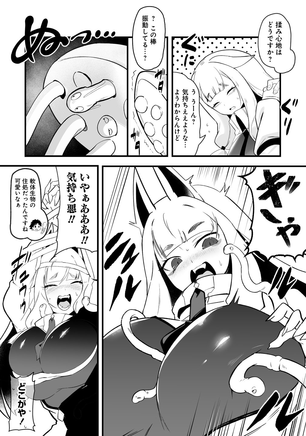 Isekai Harem Massage - Chapter 5 - Page 14