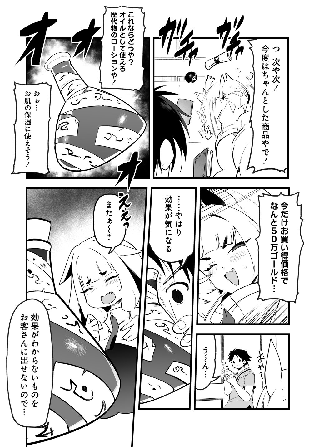 Isekai Harem Massage - Chapter 5 - Page 15