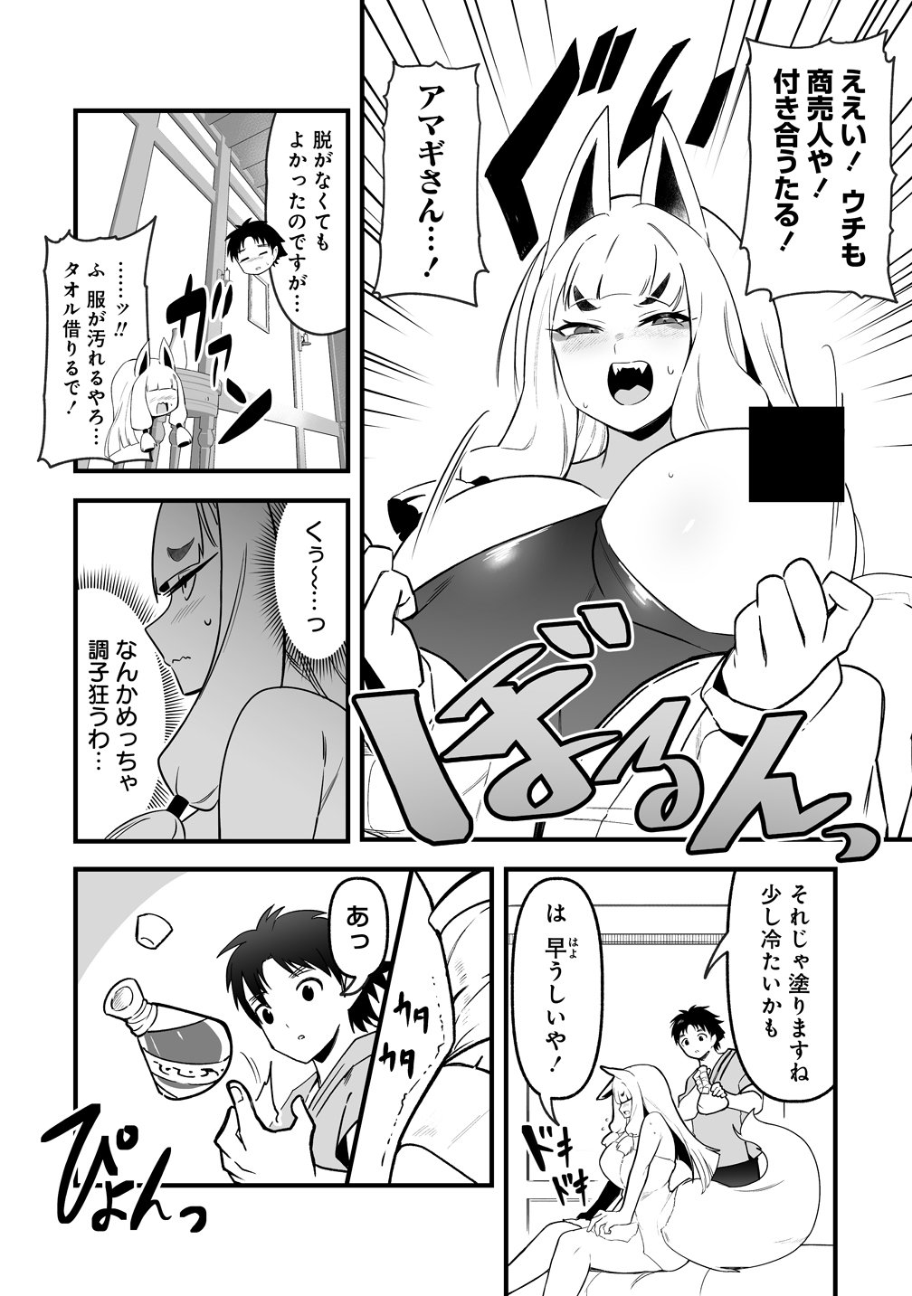 Isekai Harem Massage - Chapter 5 - Page 16
