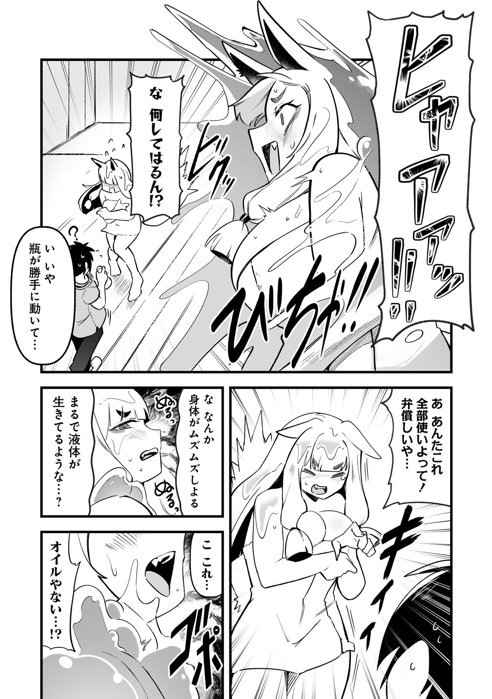 Isekai Harem Massage - Chapter 5 - Page 17