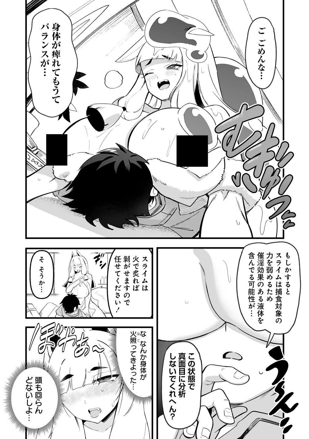 Isekai Harem Massage - Chapter 5 - Page 19