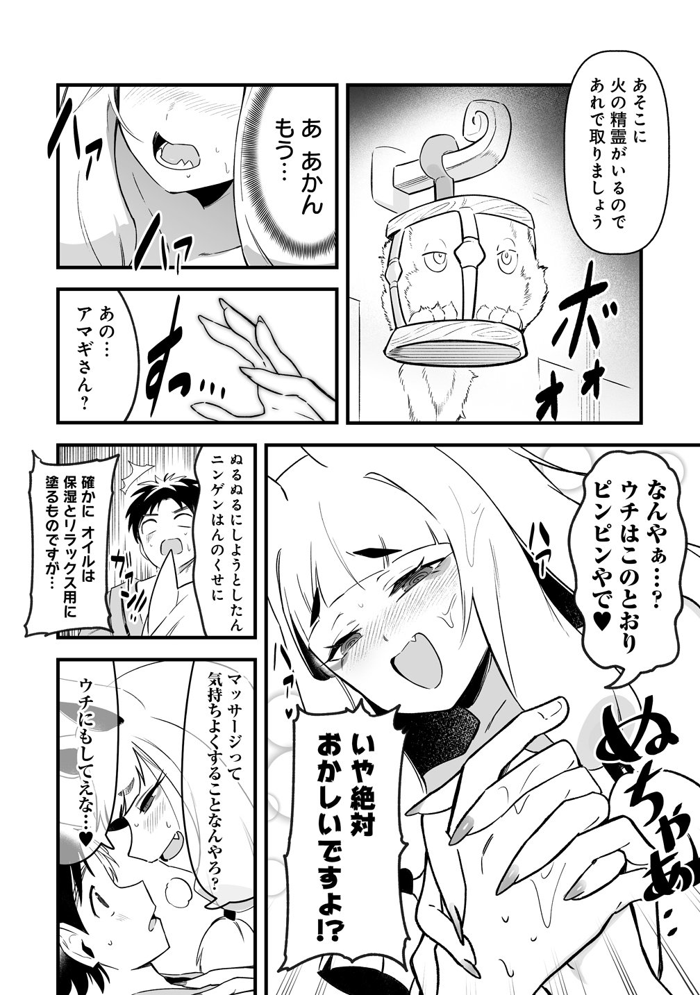 Isekai Harem Massage - Chapter 5 - Page 20