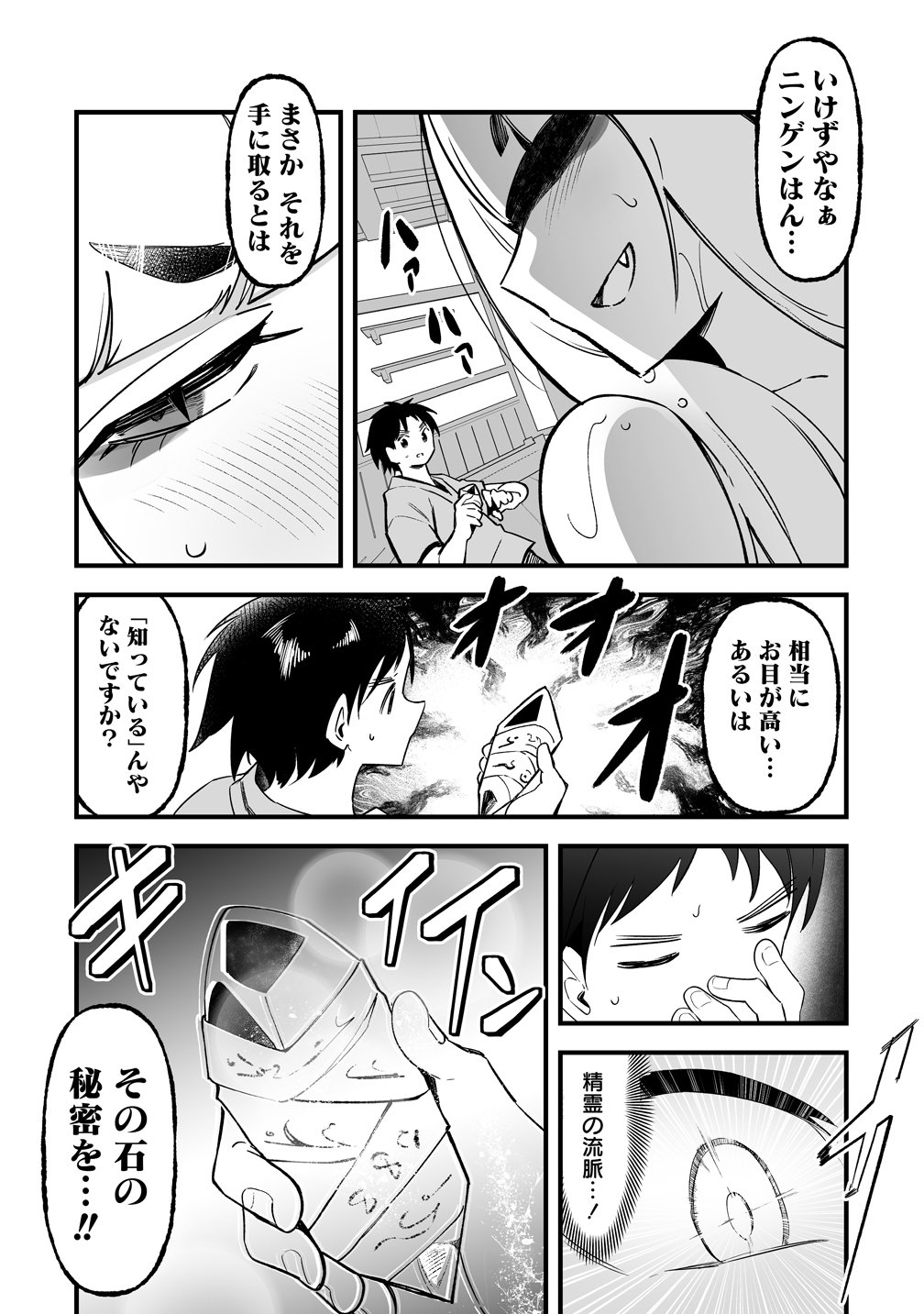 Isekai Harem Massage - Chapter 5 - Page 22