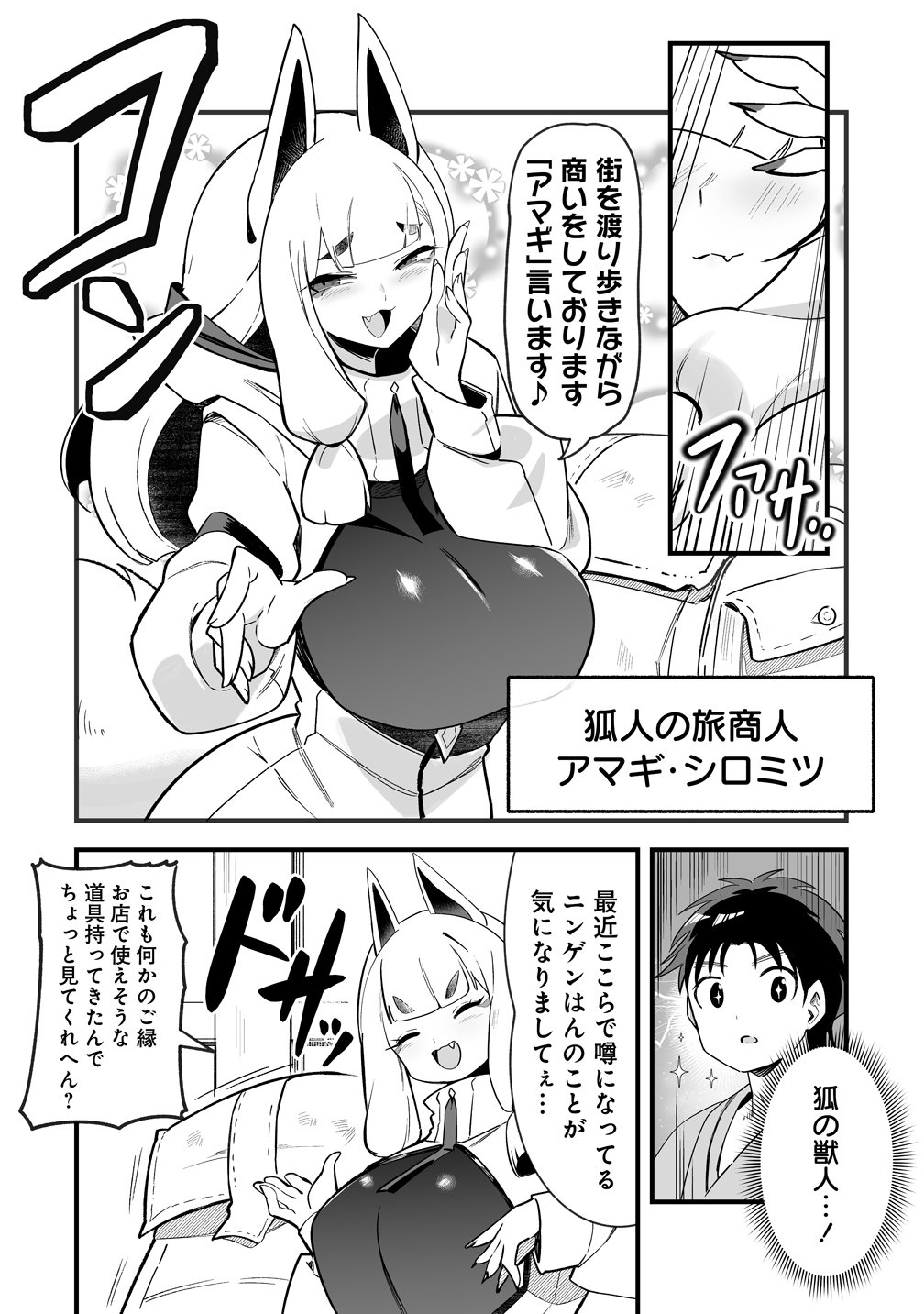 Isekai Harem Massage - Chapter 5 - Page 8