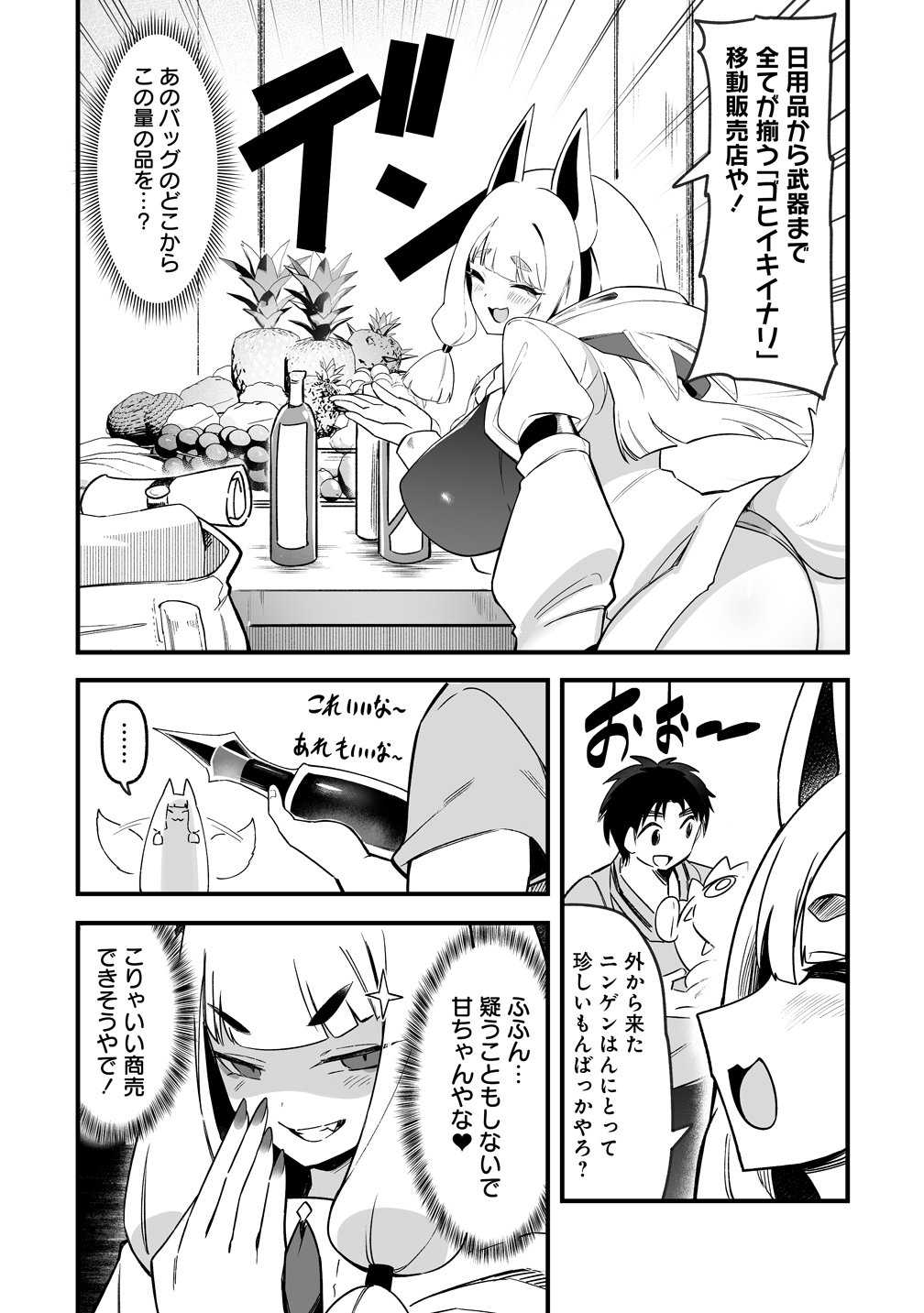 Isekai Harem Massage - Chapter 5 - Page 9
