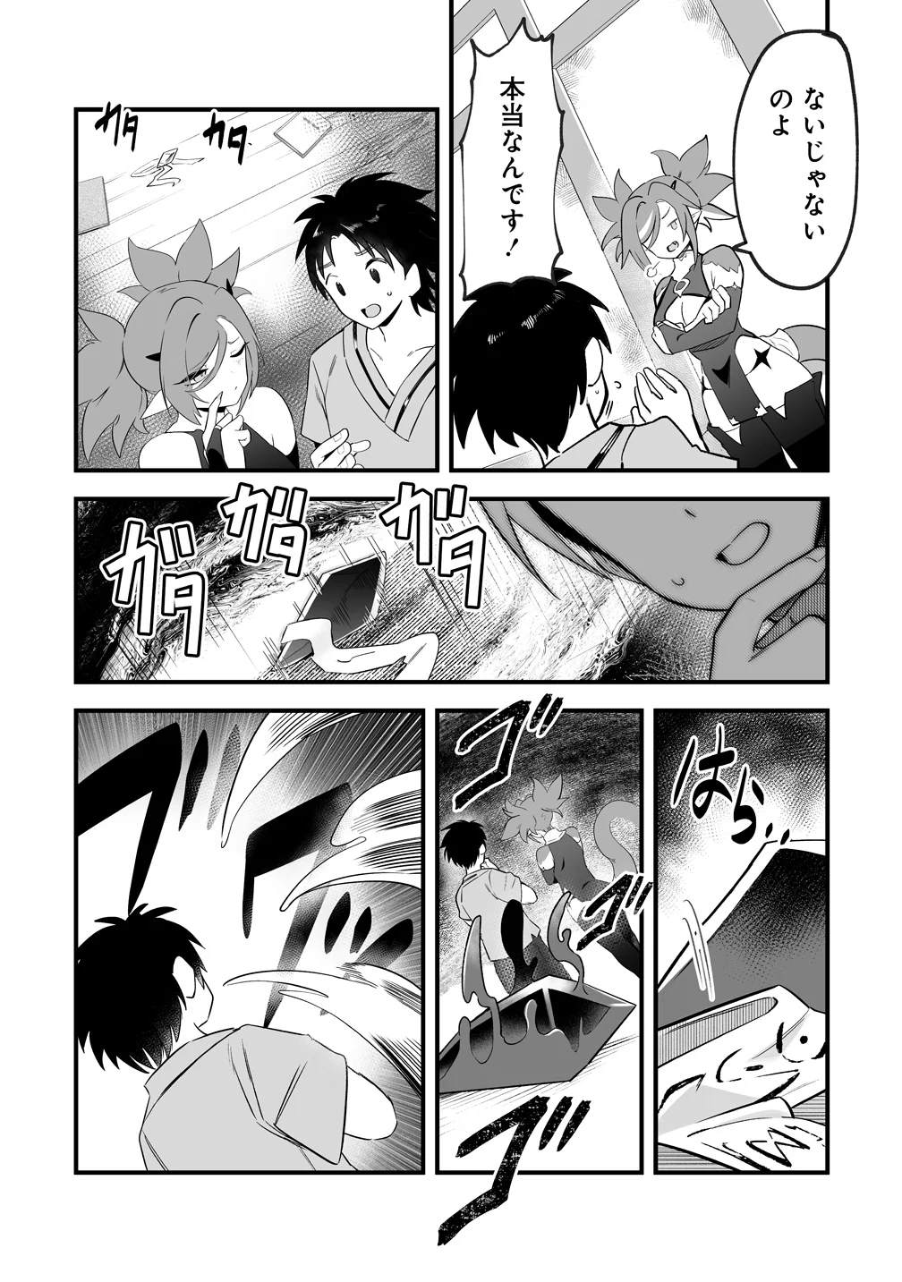 Isekai Harem Massage - Chapter 6 - Page 11
