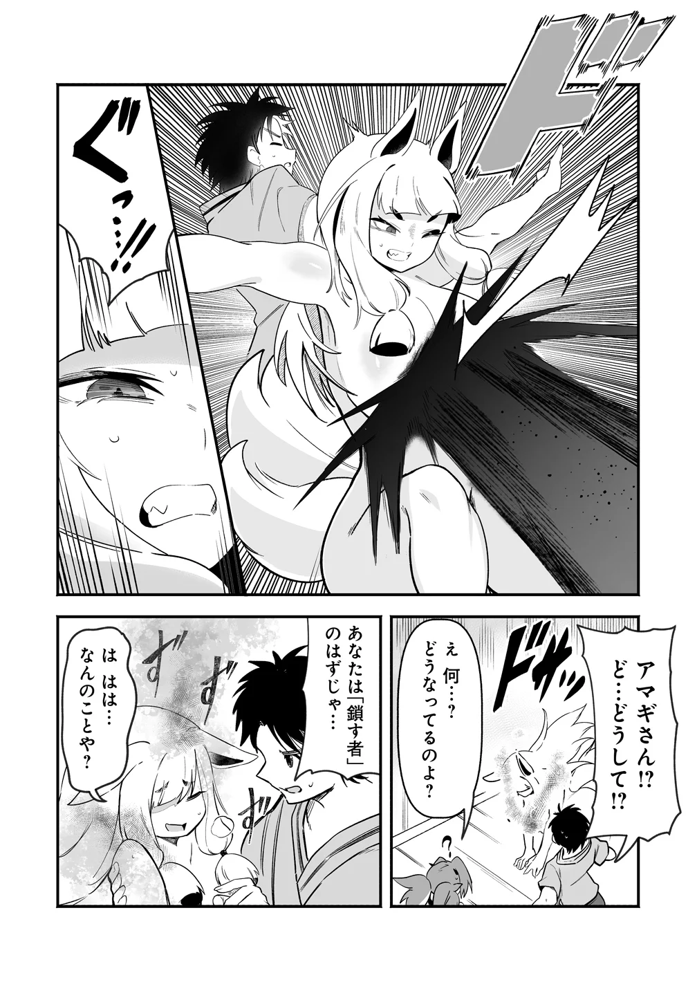 Isekai Harem Massage - Chapter 6 - Page 12