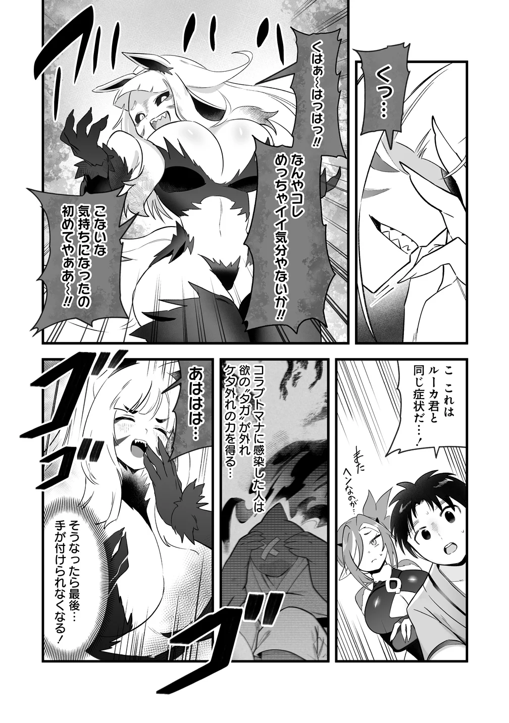 Isekai Harem Massage - Chapter 6 - Page 15