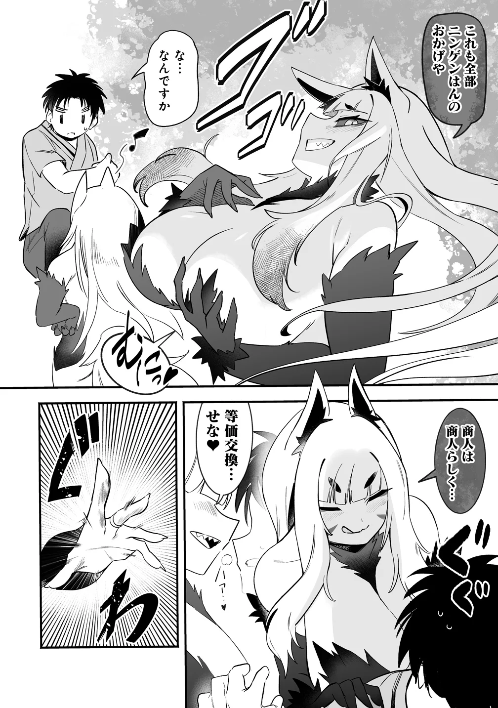 Isekai Harem Massage - Chapter 6 - Page 16
