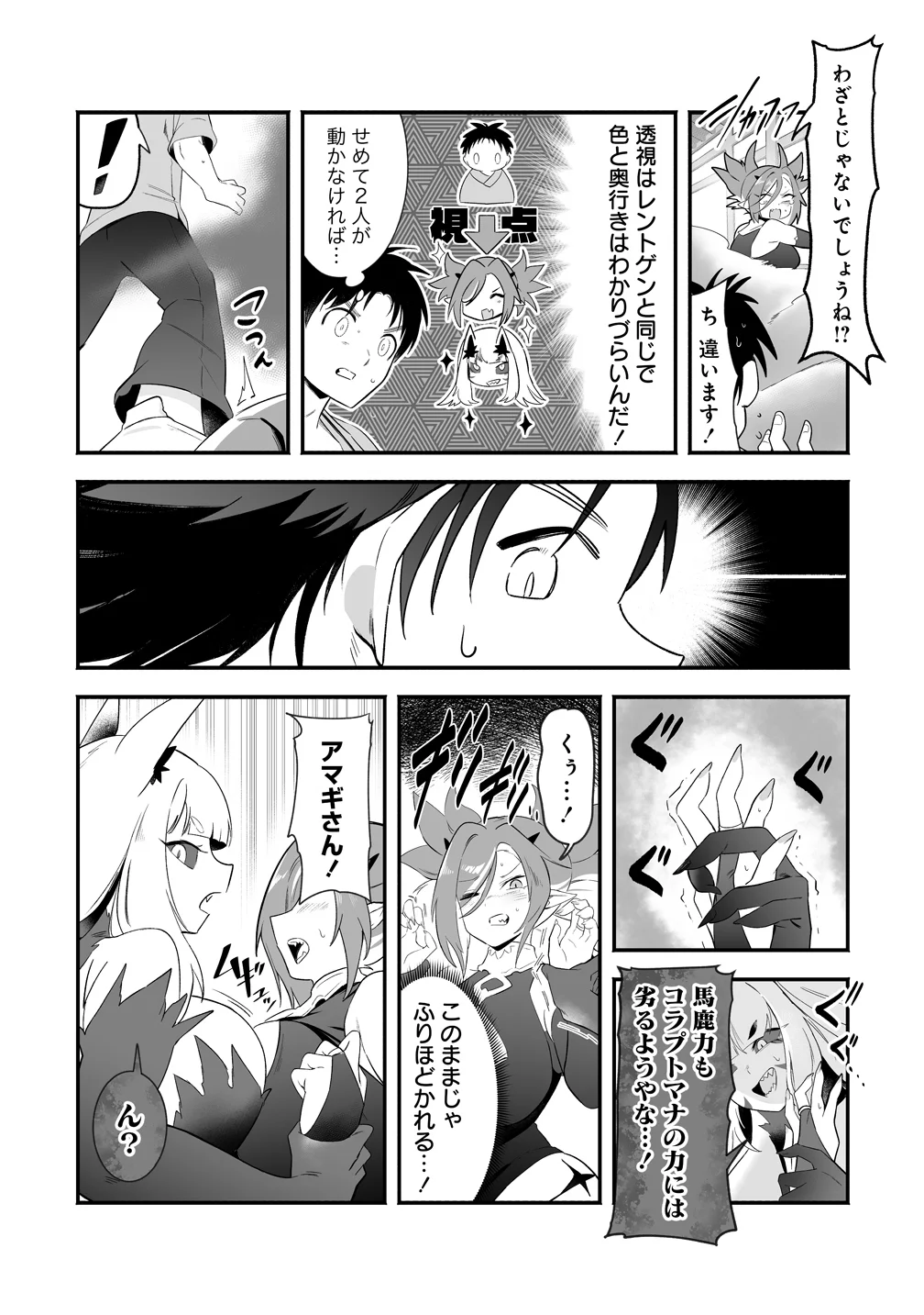 Isekai Harem Massage - Chapter 6 - Page 22