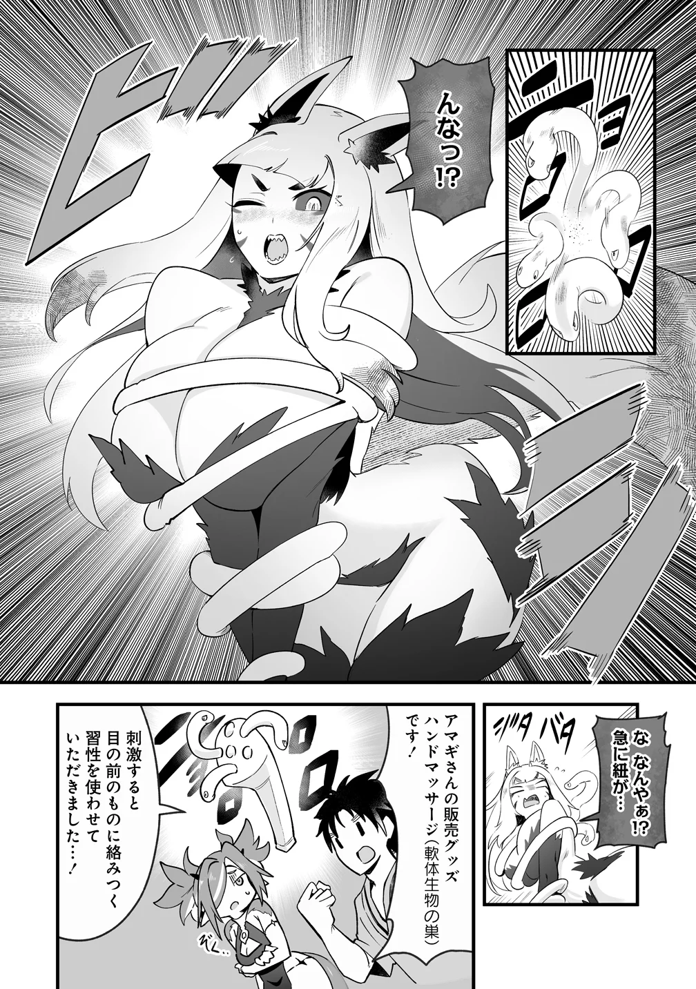 Isekai Harem Massage - Chapter 6 - Page 23