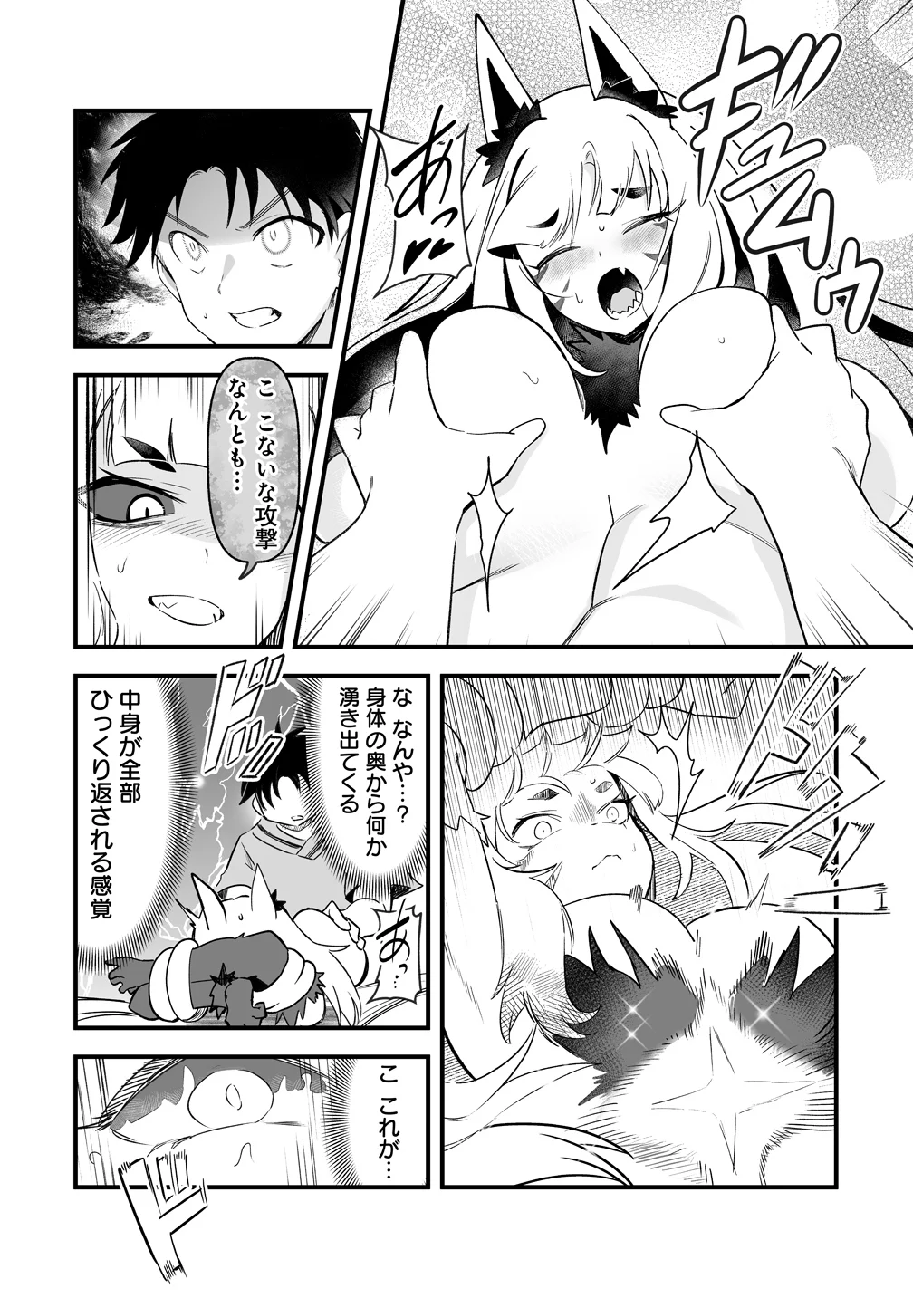 Isekai Harem Massage - Chapter 6 - Page 25
