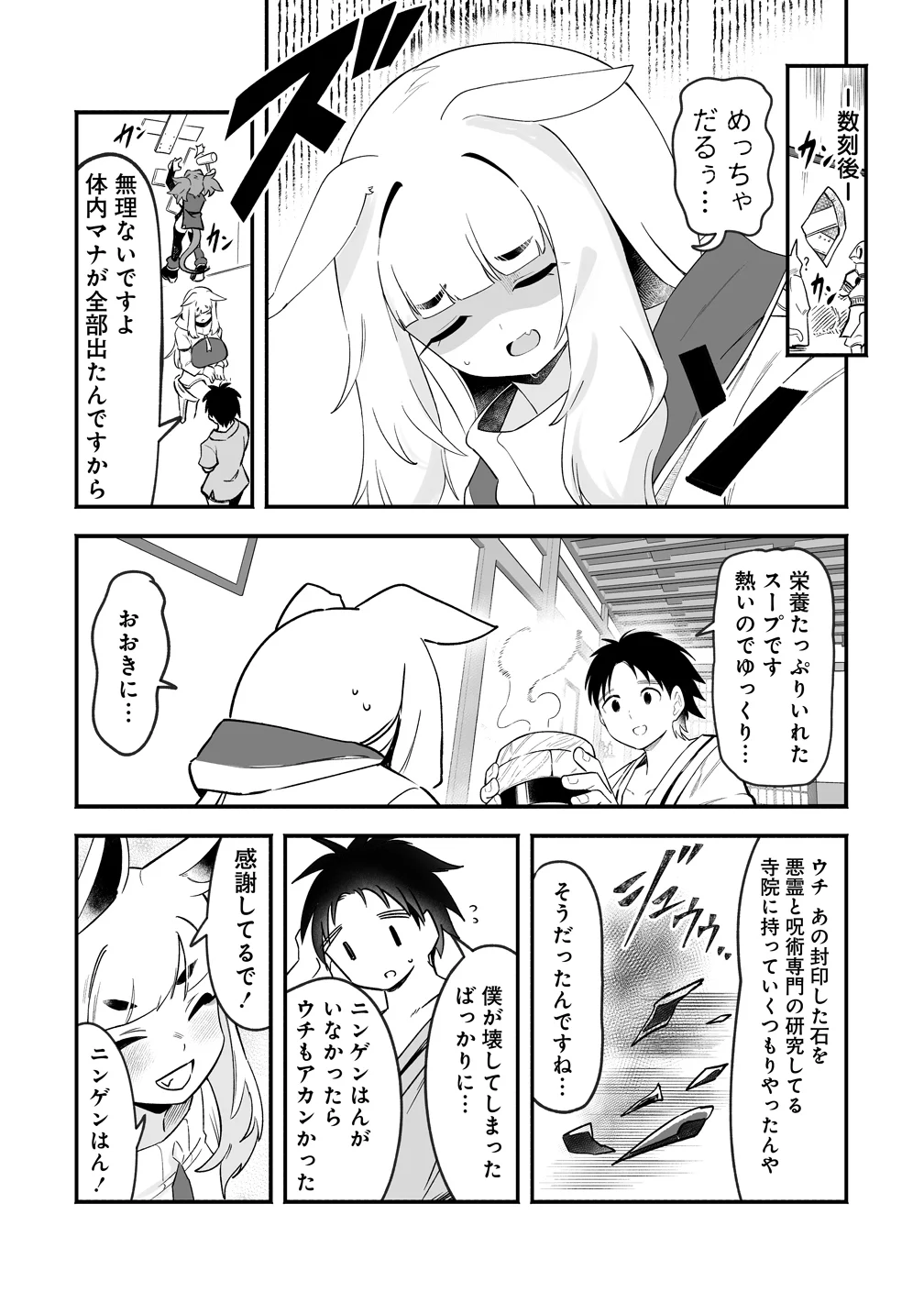 Isekai Harem Massage - Chapter 6 - Page 27