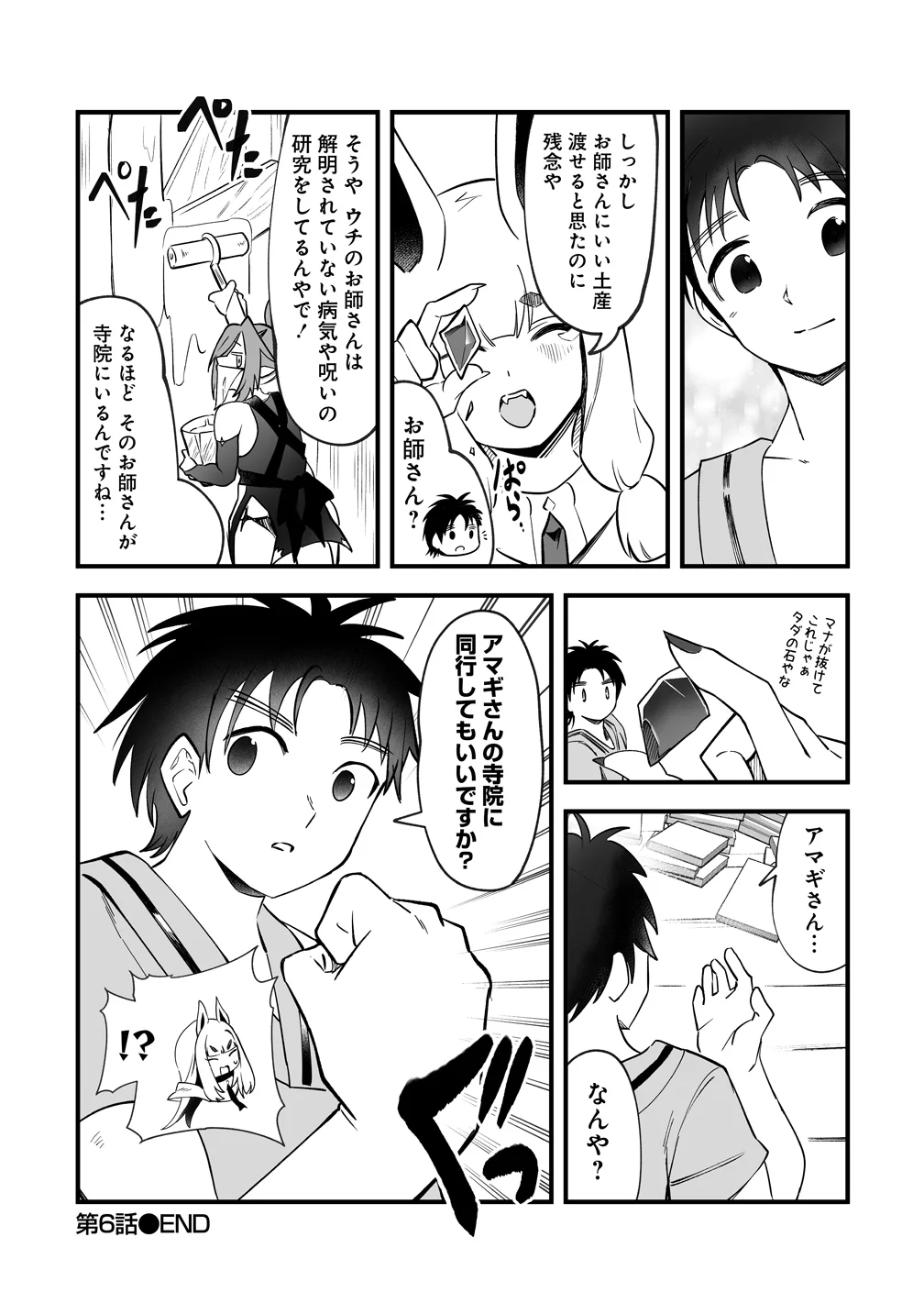 Isekai Harem Massage - Chapter 6 - Page 28