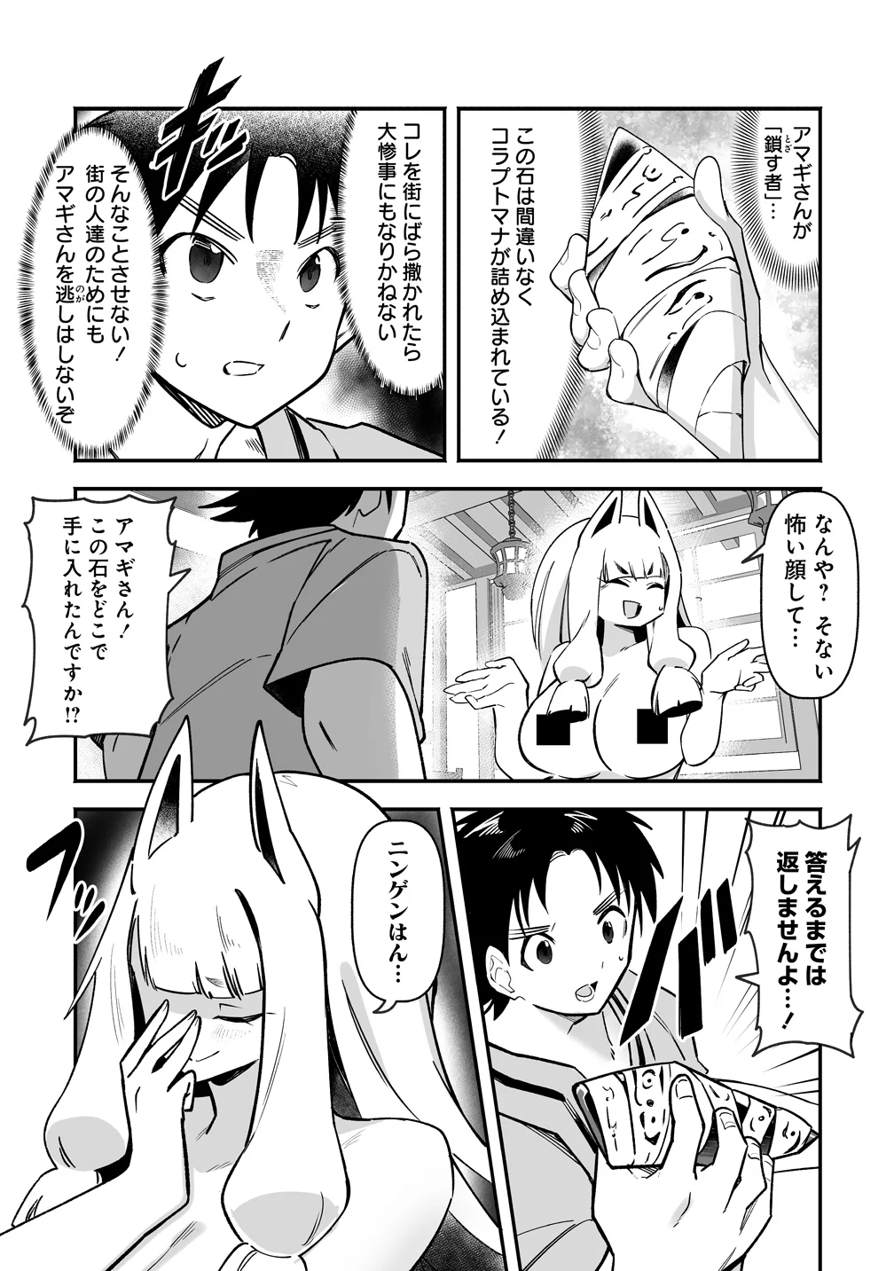Isekai Harem Massage - Chapter 6 - Page 3