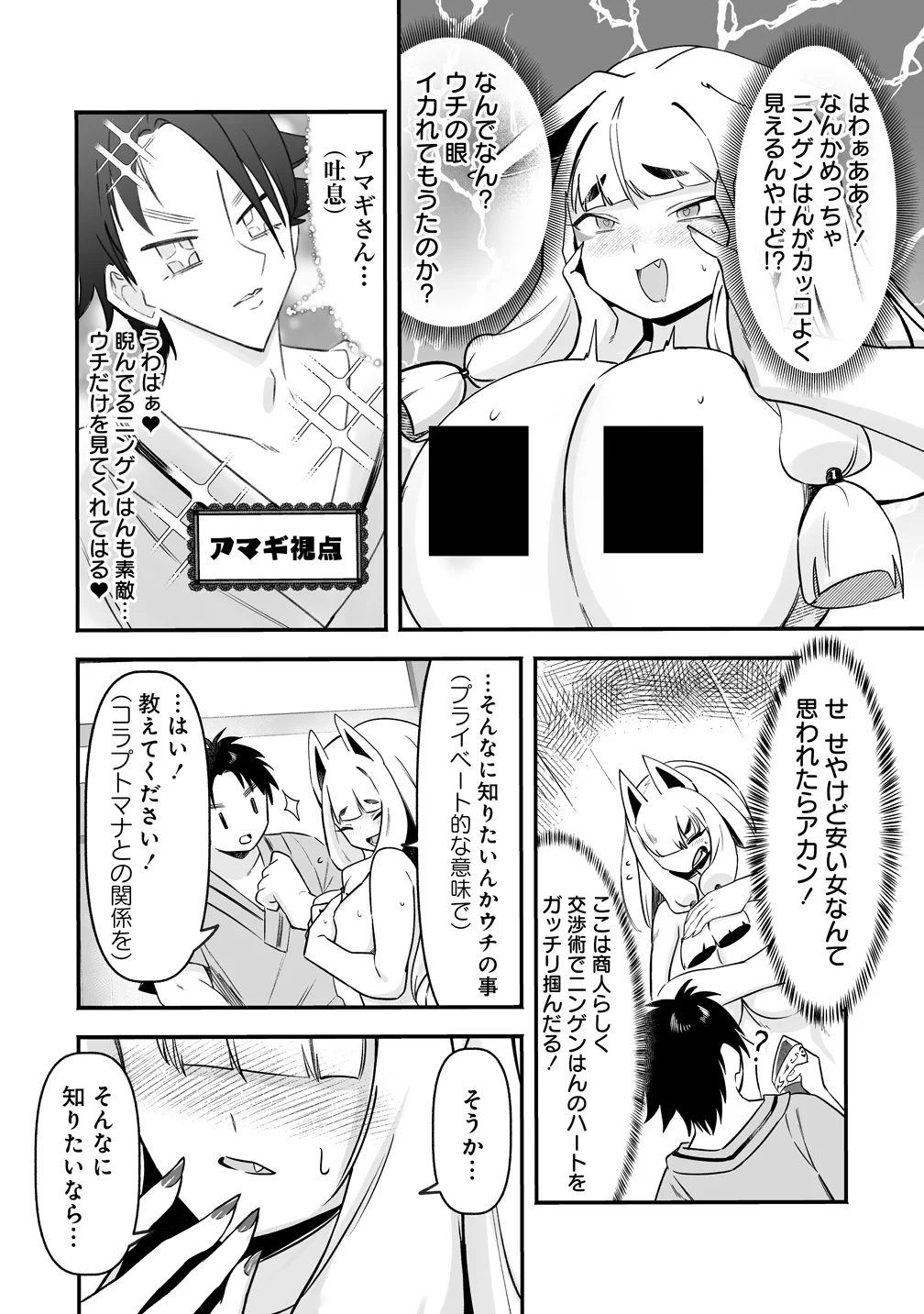 Isekai Harem Massage - Chapter 6 - Page 4