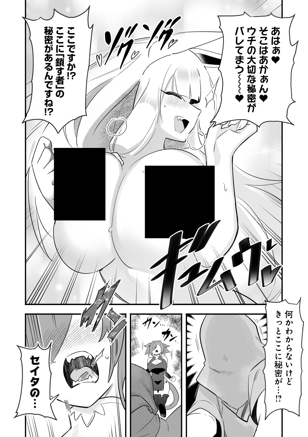 Isekai Harem Massage - Chapter 6 - Page 8