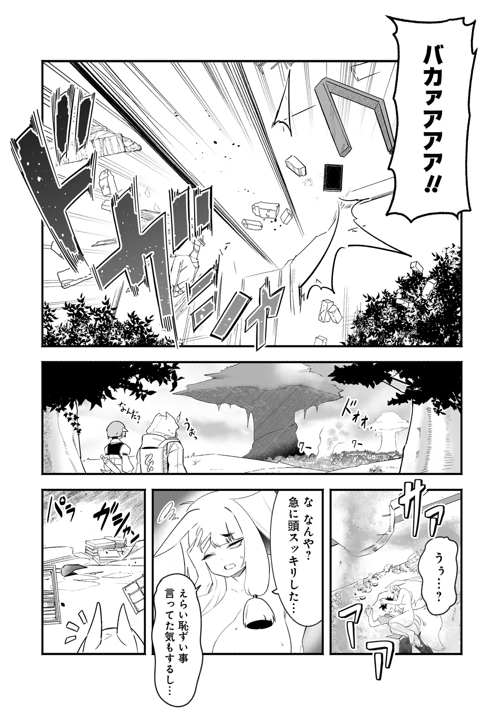 Isekai Harem Massage - Chapter 6 - Page 9
