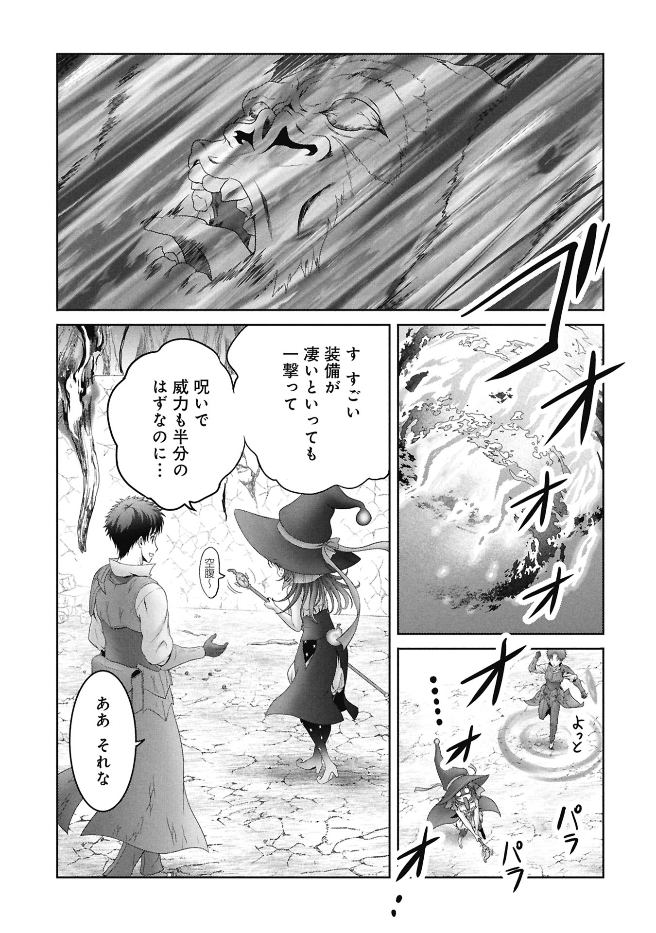 Isekai Kaeri no Moto Yuusha - Megami no Chikara - Chapter 6 - Page 11