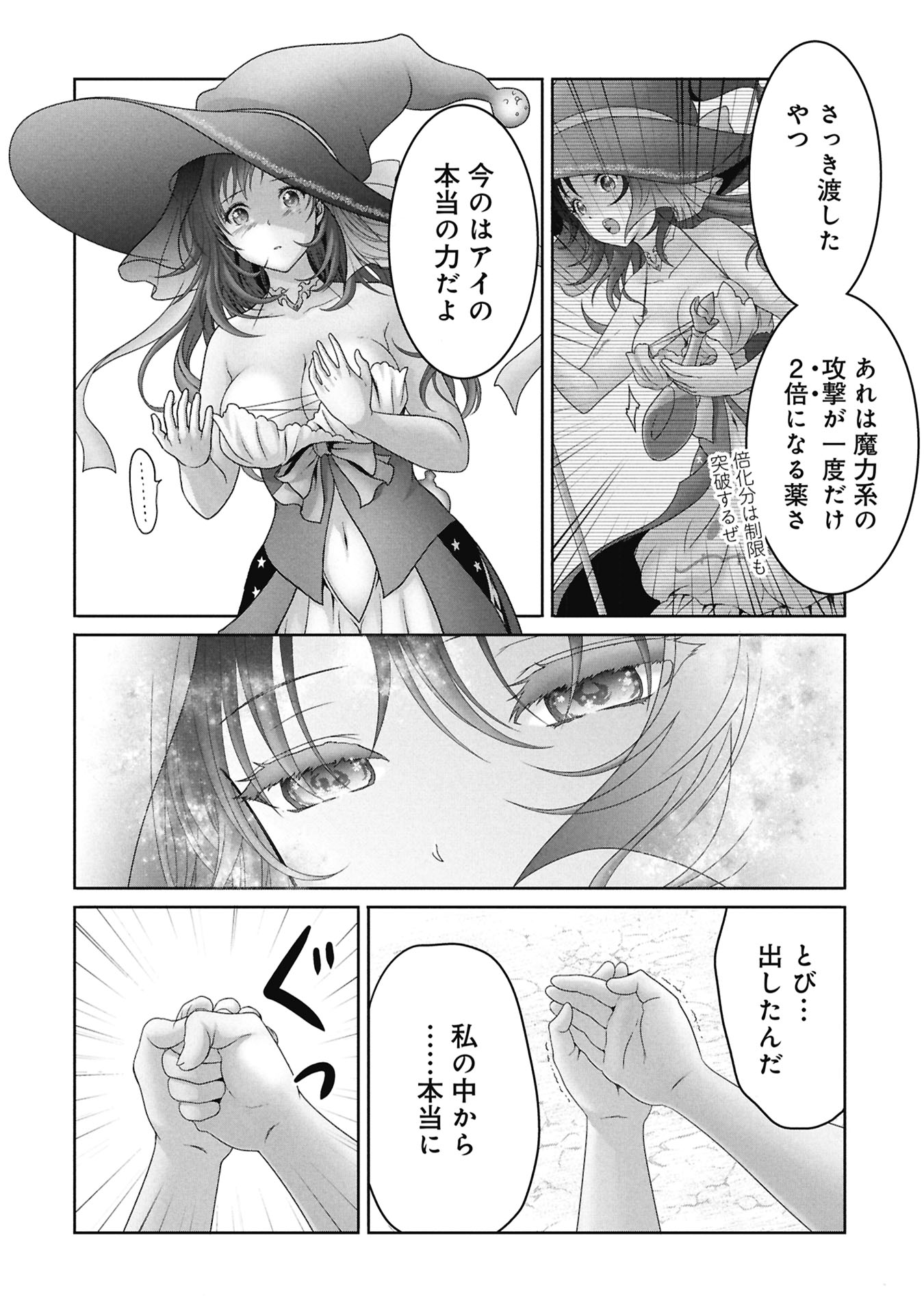 Isekai Kaeri no Moto Yuusha - Megami no Chikara - Chapter 6 - Page 12