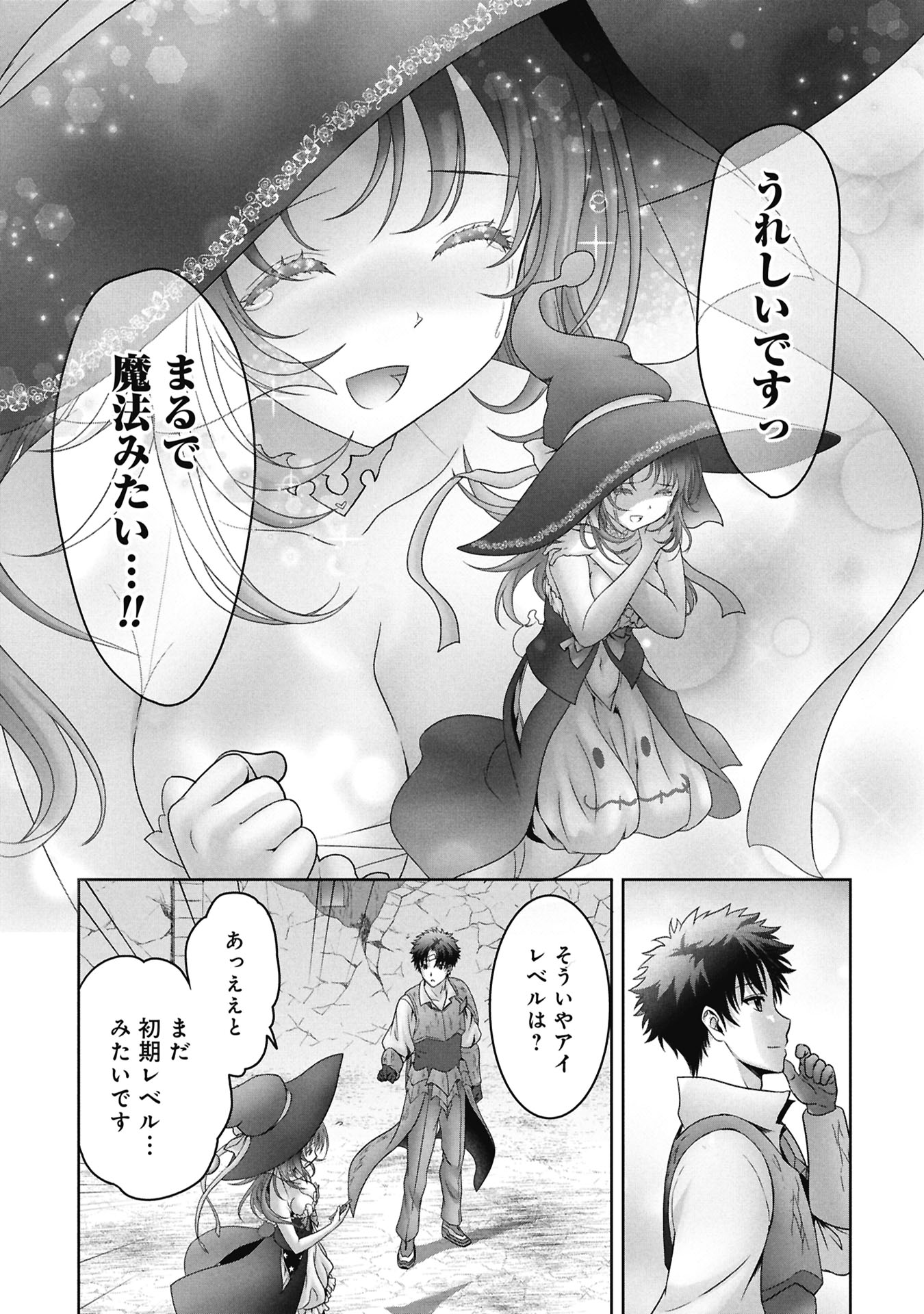 Isekai Kaeri no Moto Yuusha - Megami no Chikara - Chapter 6 - Page 13