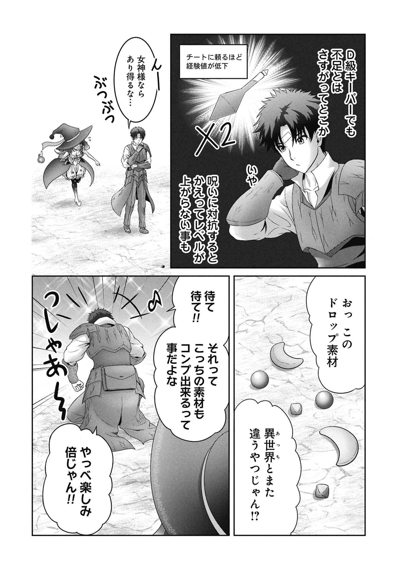 Isekai Kaeri no Moto Yuusha - Megami no Chikara - Chapter 6 - Page 14