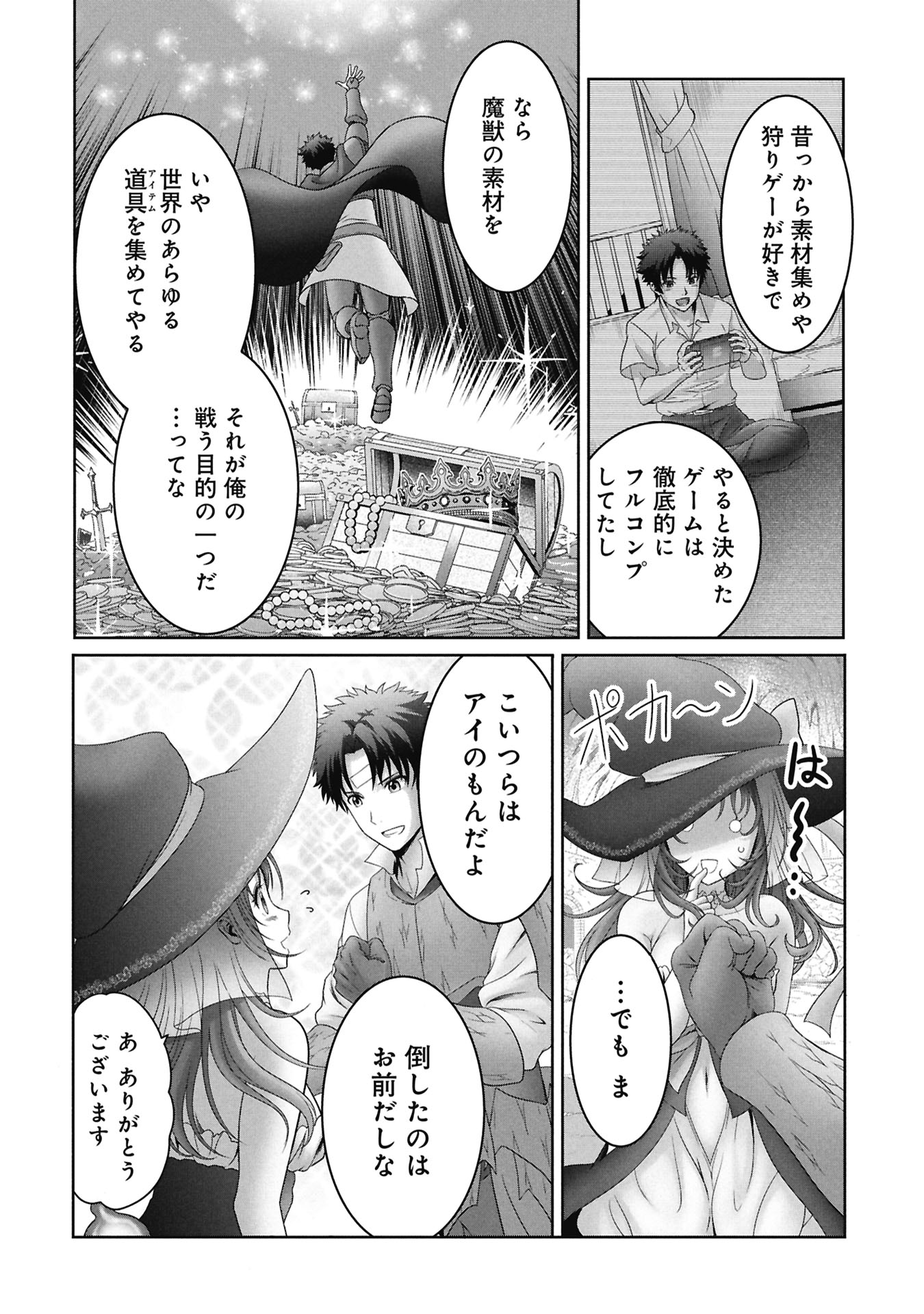 Isekai Kaeri no Moto Yuusha - Megami no Chikara - Chapter 6 - Page 16
