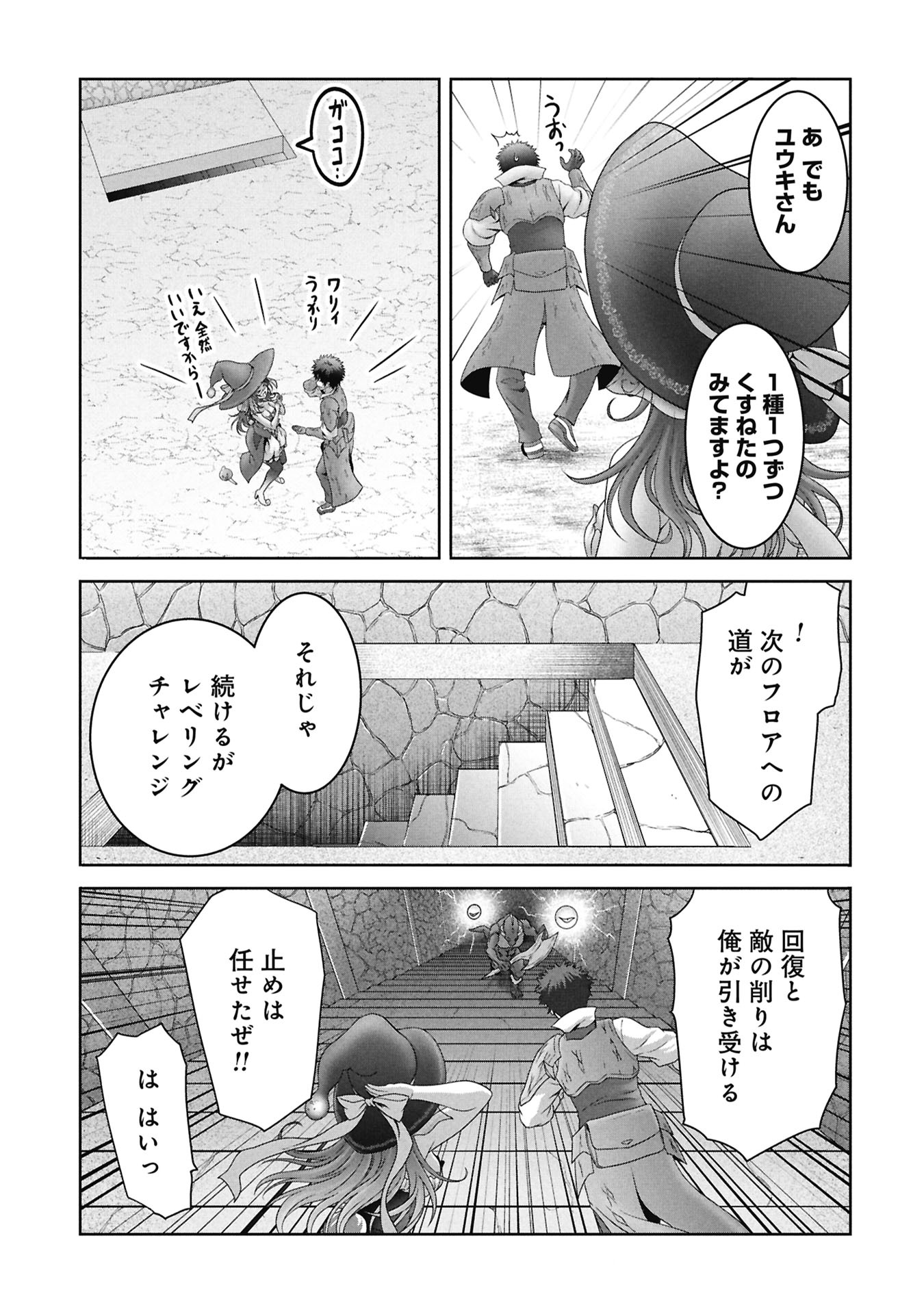 Isekai Kaeri no Moto Yuusha - Megami no Chikara - Chapter 6 - Page 17