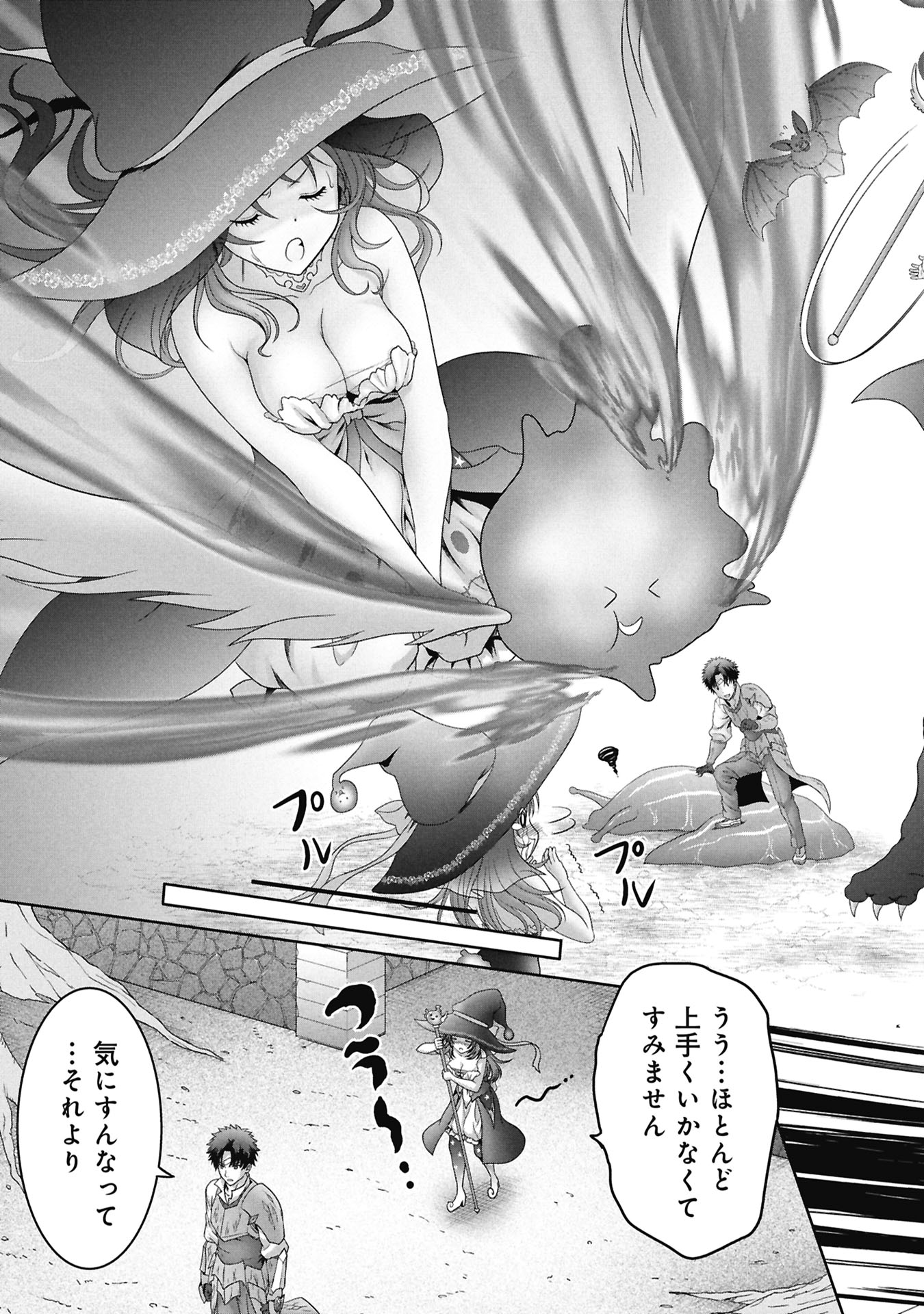 Isekai Kaeri no Moto Yuusha - Megami no Chikara - Chapter 6 - Page 19