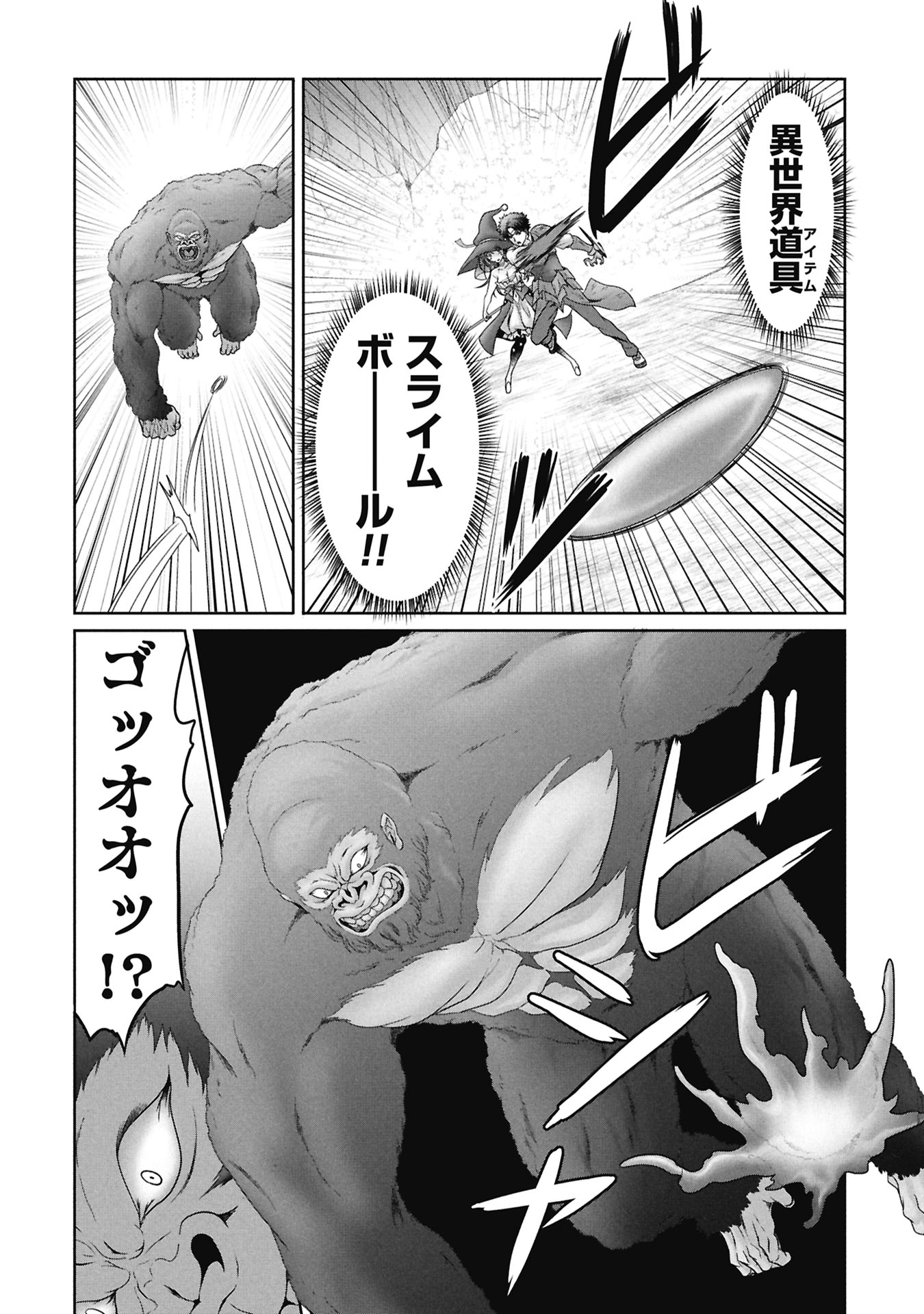 Isekai Kaeri no Moto Yuusha - Megami no Chikara - Chapter 6 - Page 2